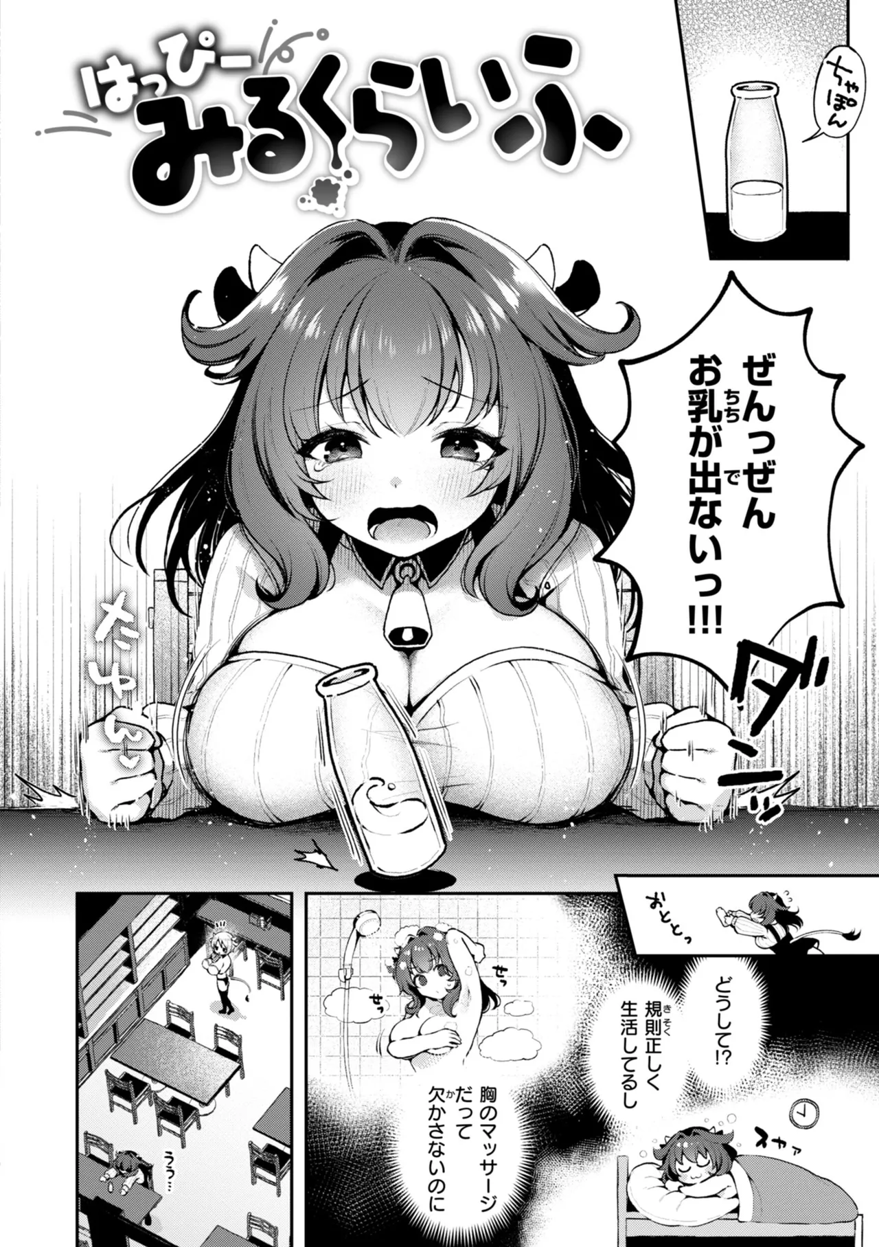 Koko wa Midara na Isekai desu. - This is a Erotic Another World. page 100