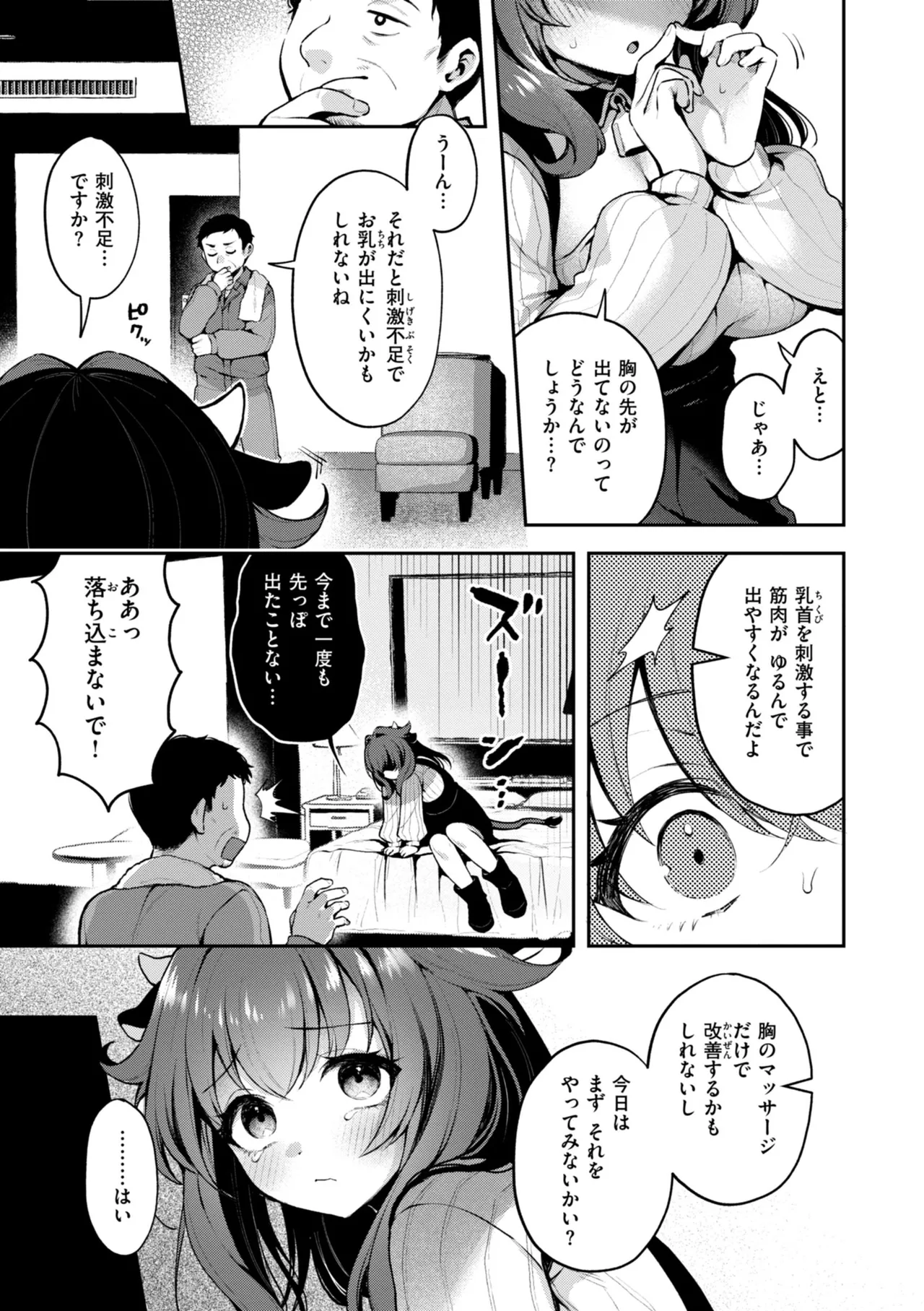 Koko wa Midara na Isekai desu. - This is a Erotic Another World. page 105