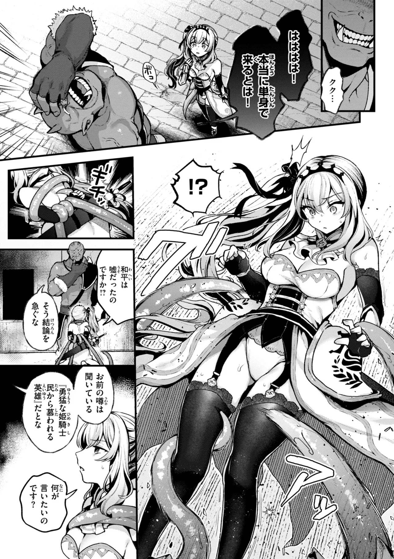 Koko wa Midara na Isekai desu. - This is a Erotic Another World. page 11