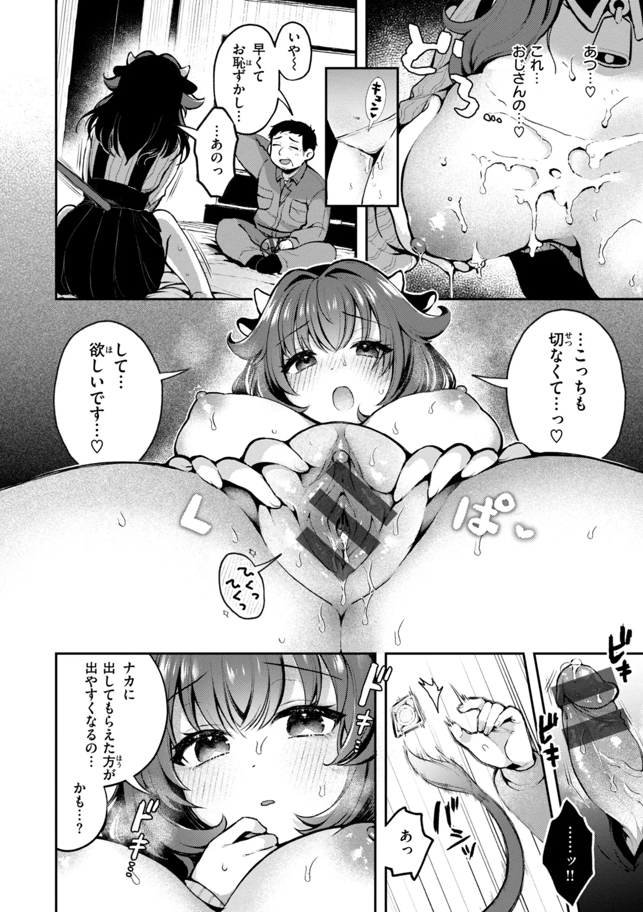 Koko wa Midara na Isekai desu. - This is a Erotic Another World. page 116