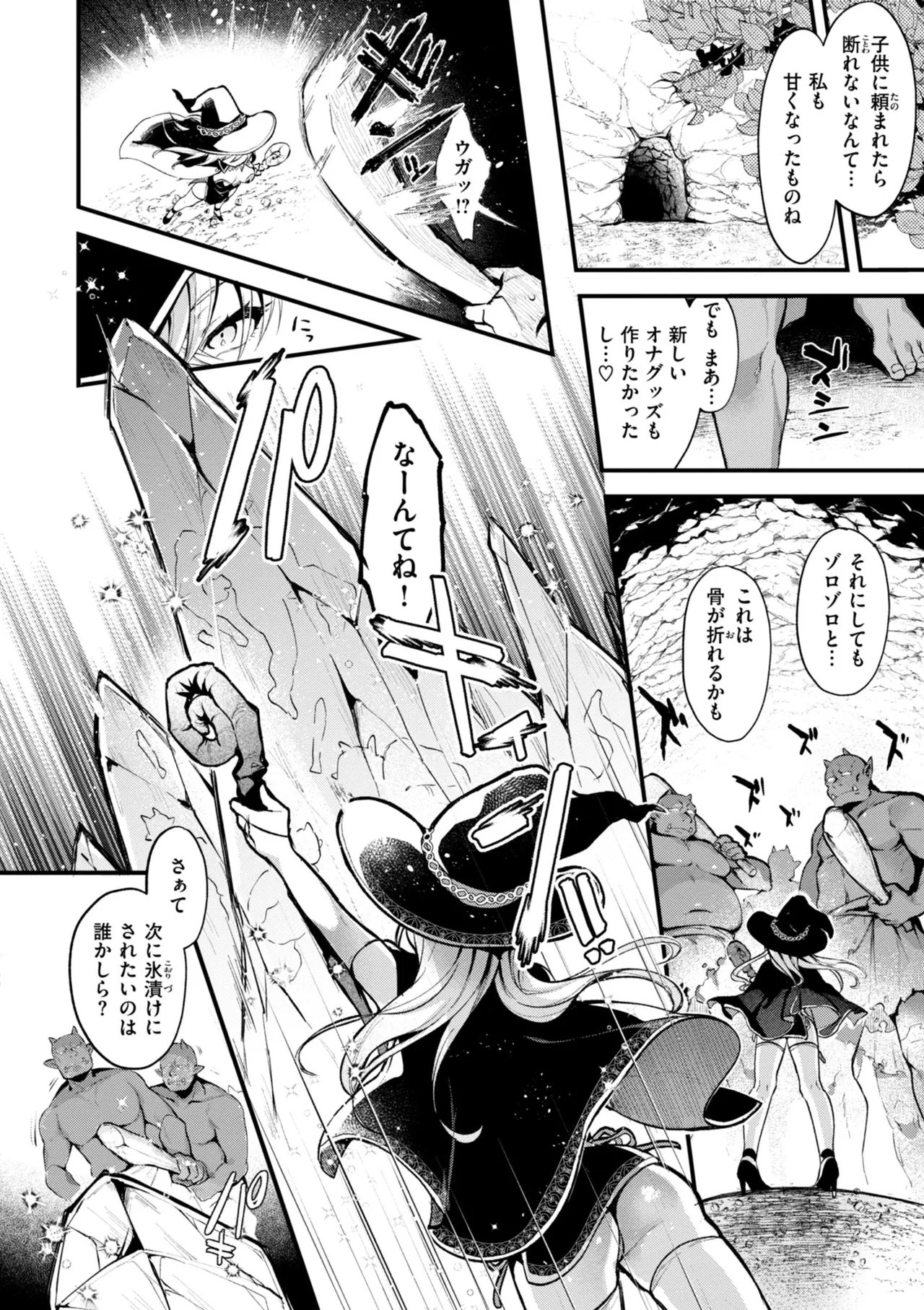 Koko wa Midara na Isekai desu. - This is a Erotic Another World. page 128