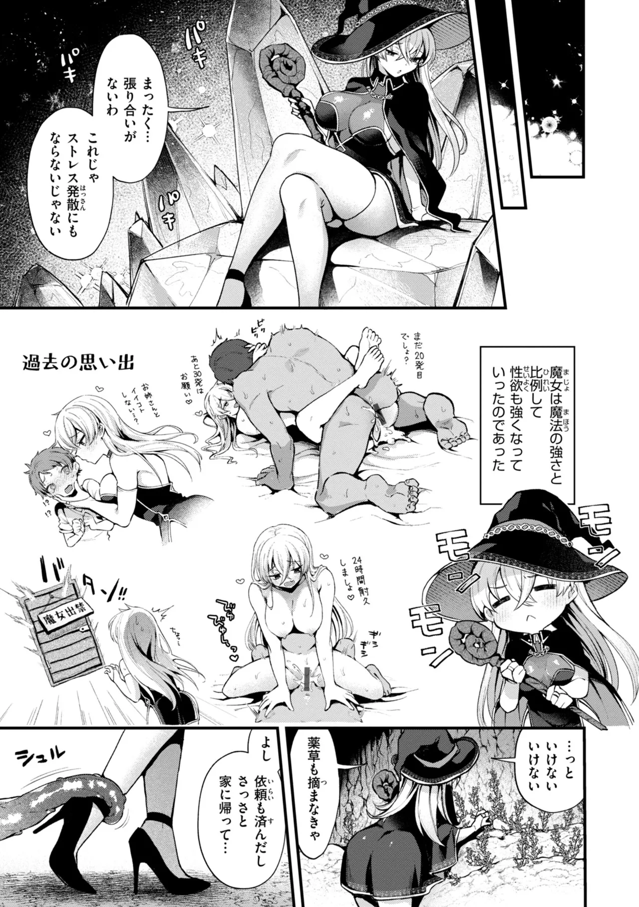 Koko wa Midara na Isekai desu. - This is a Erotic Another World. page 129