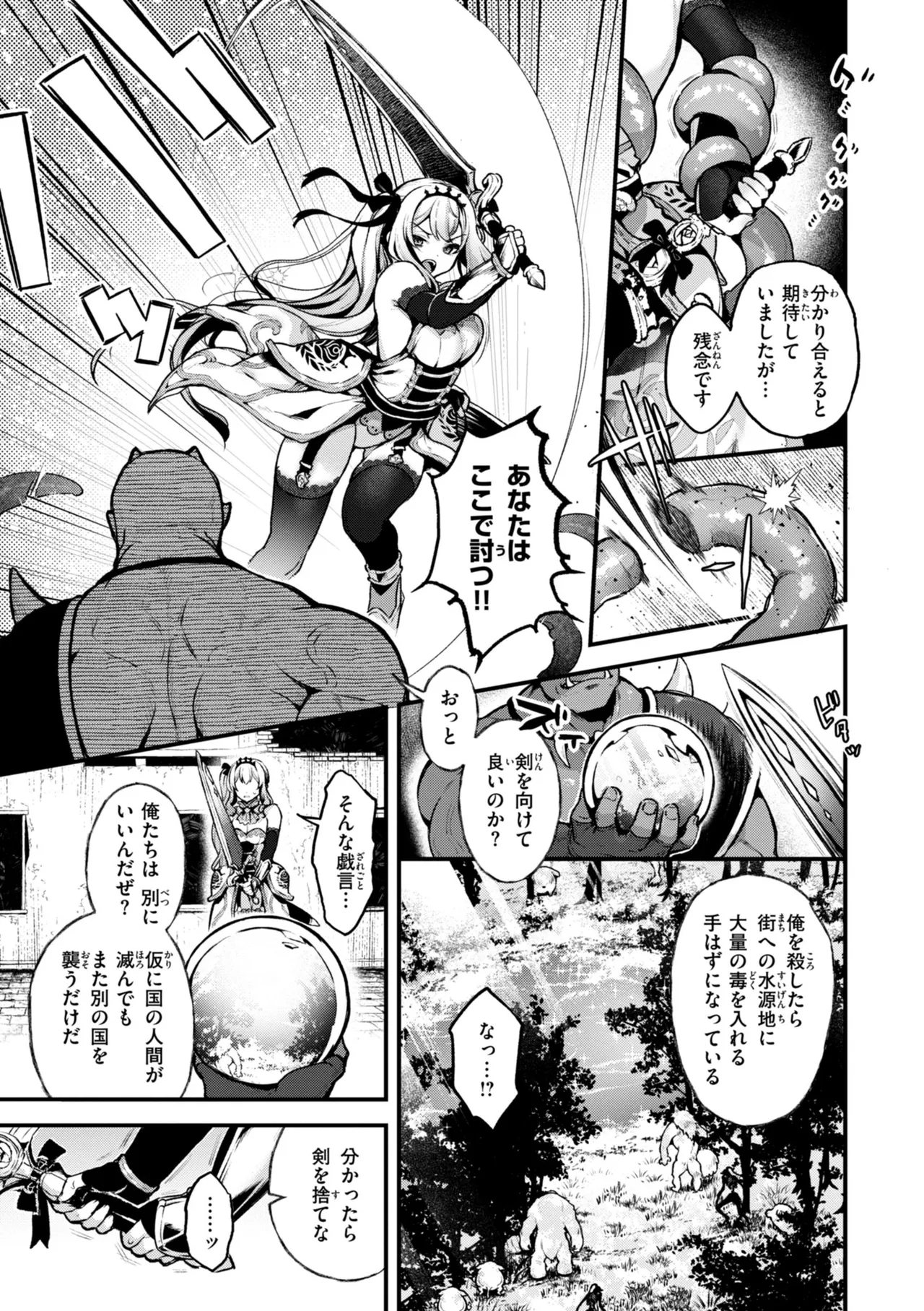 Koko wa Midara na Isekai desu. - This is a Erotic Another World. page 13