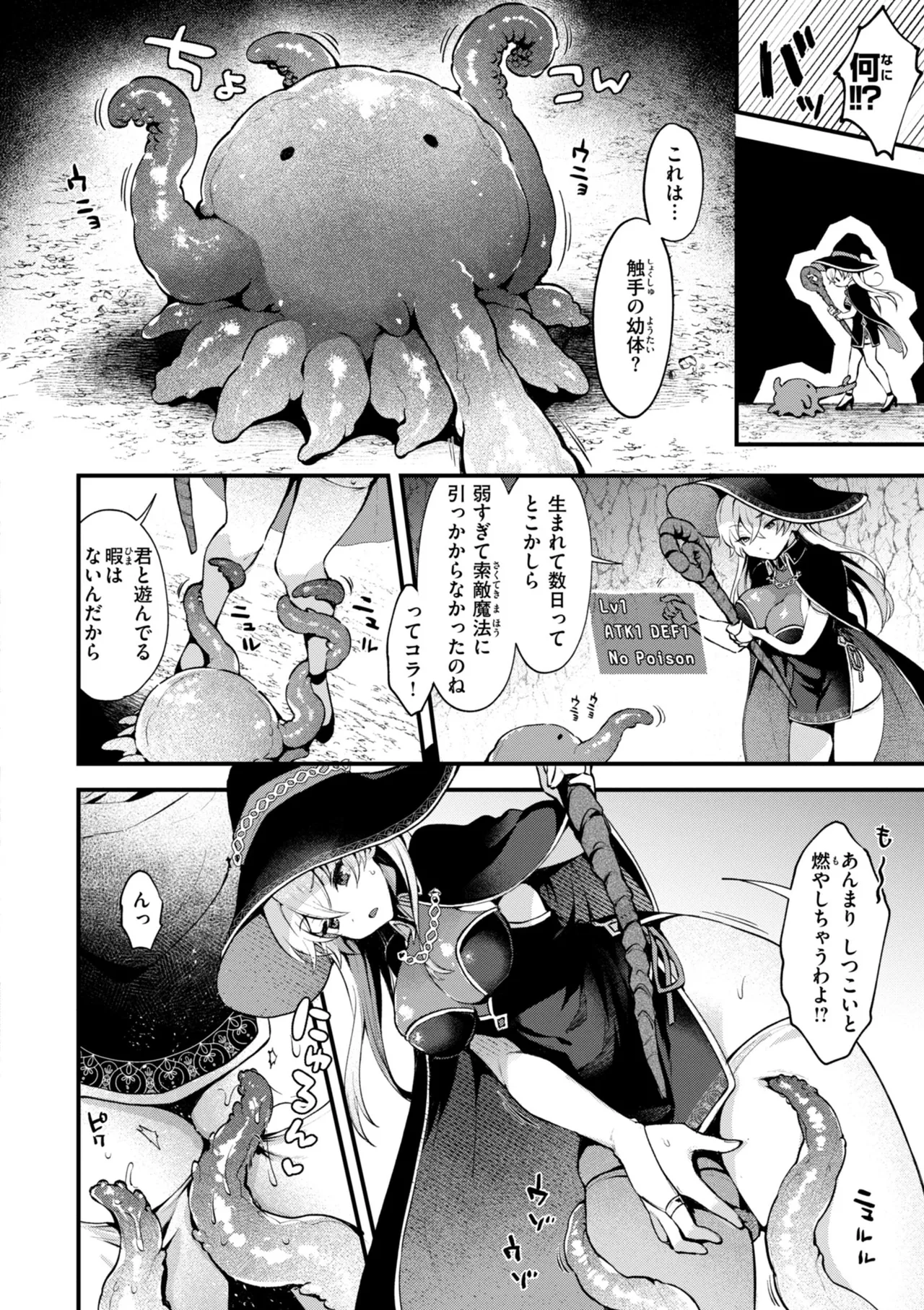 Koko wa Midara na Isekai desu. - This is a Erotic Another World. page 130