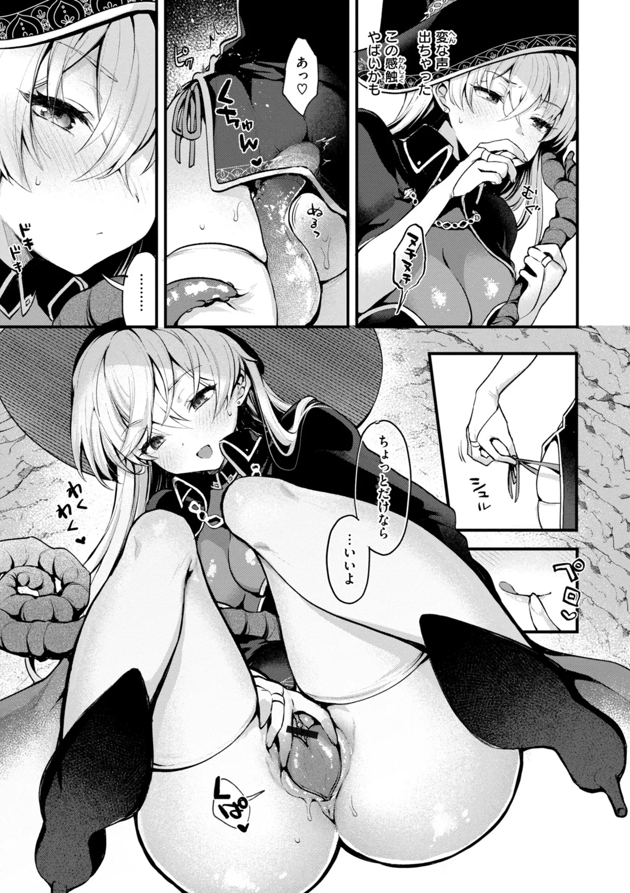 Koko wa Midara na Isekai desu. - This is a Erotic Another World. page 131