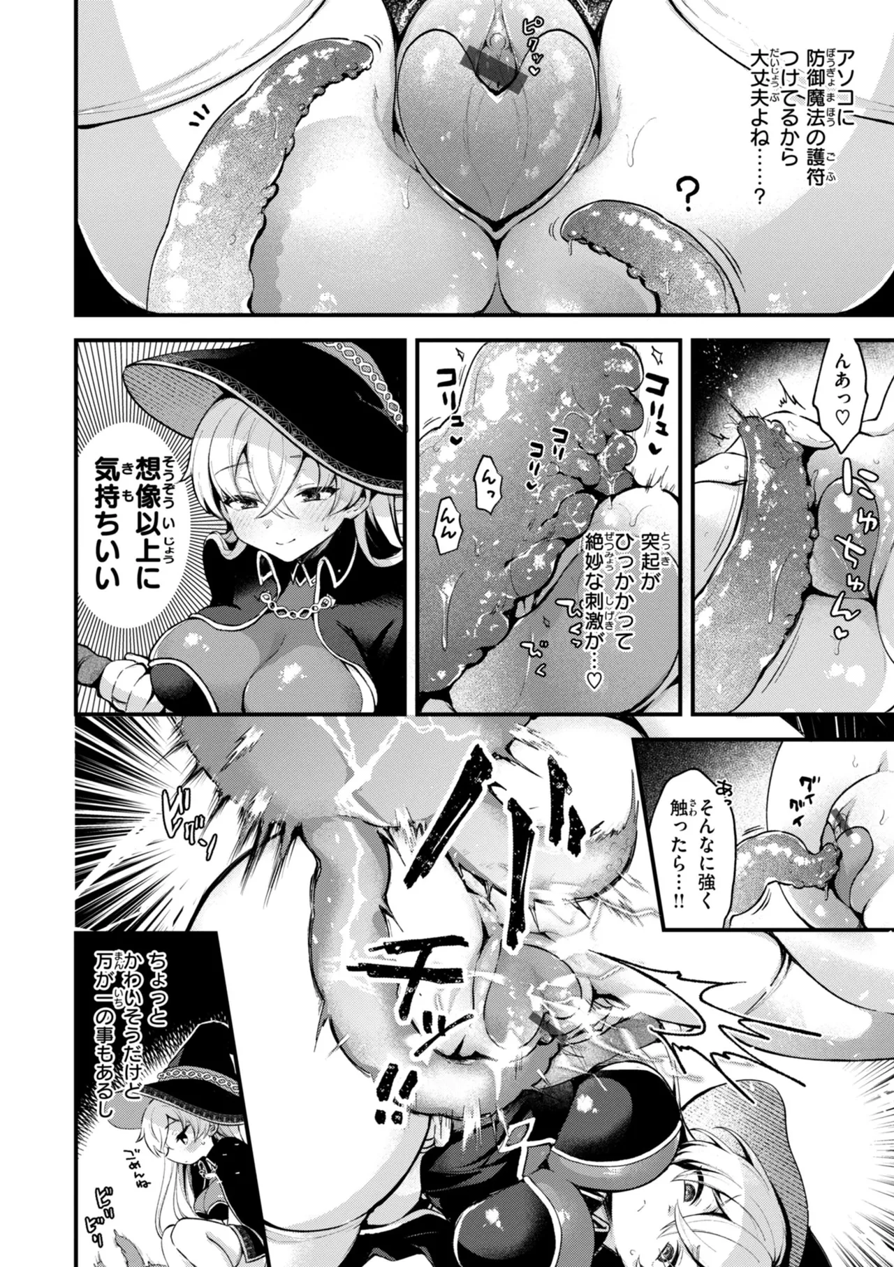 Koko wa Midara na Isekai desu. - This is a Erotic Another World. page 132
