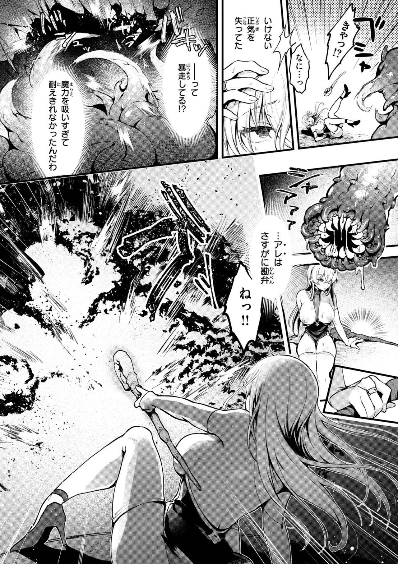 Koko wa Midara na Isekai desu. - This is a Erotic Another World. page 148