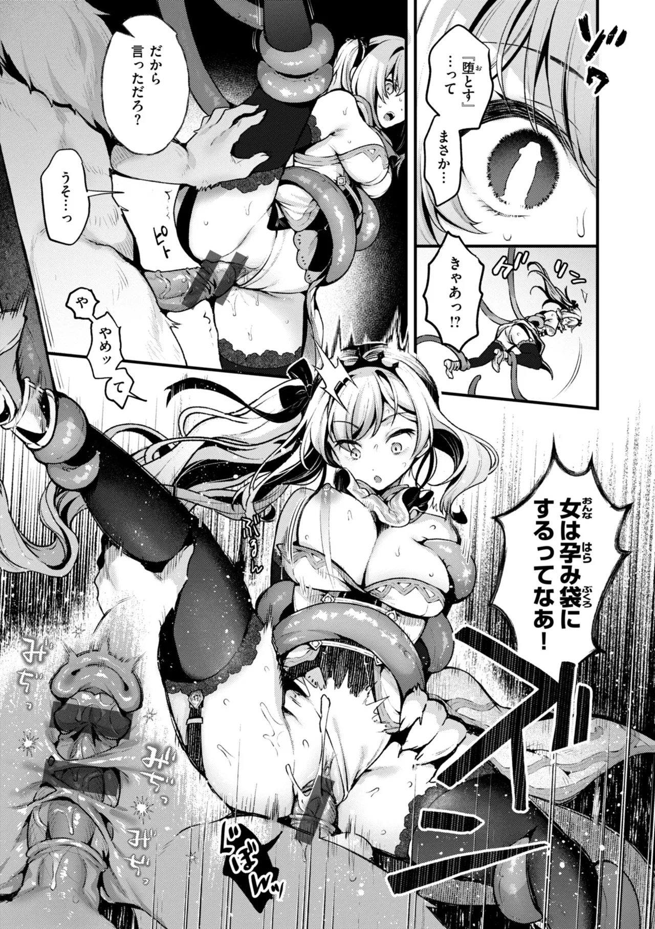 Koko wa Midara na Isekai desu. - This is a Erotic Another World. page 15