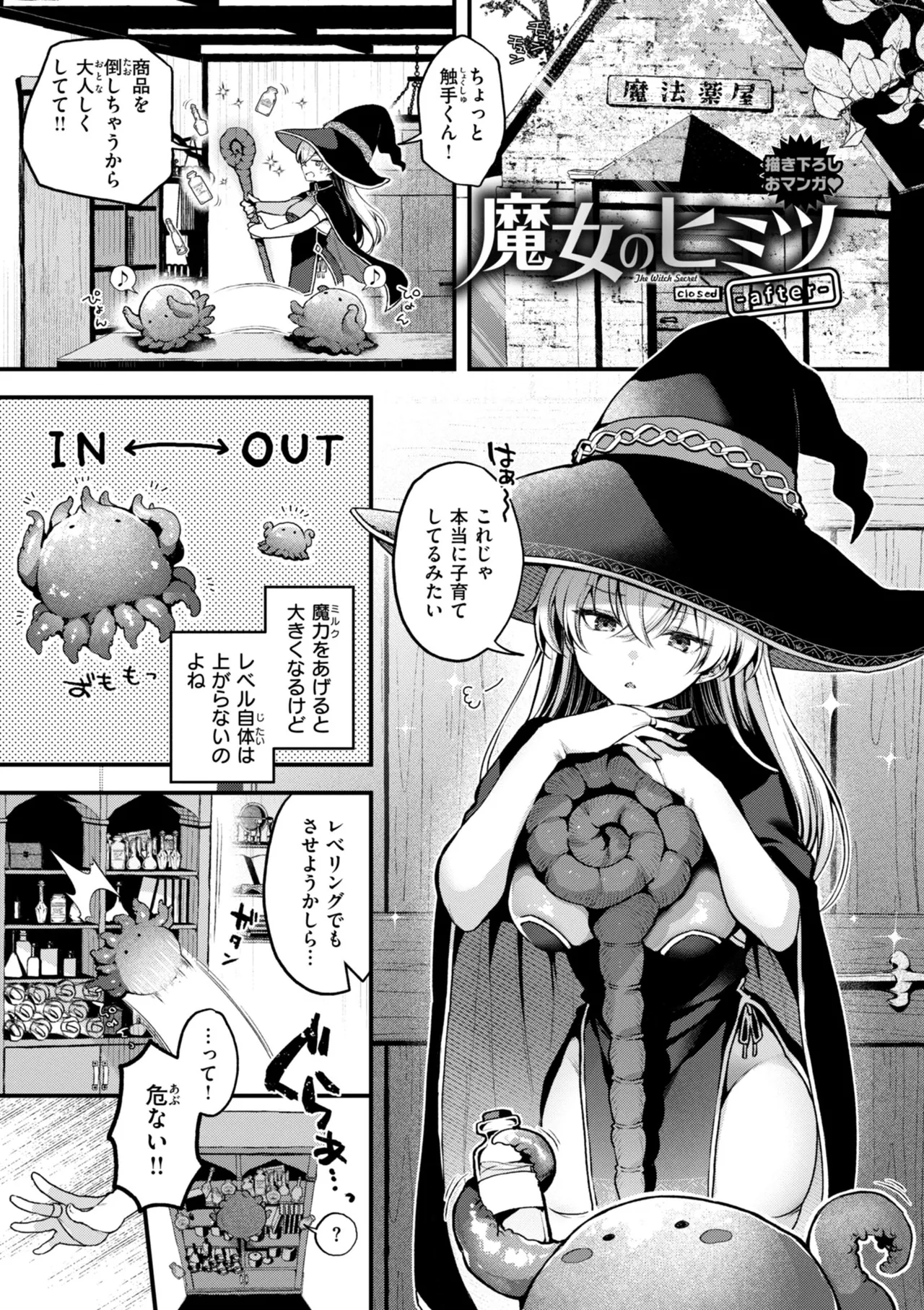 Koko wa Midara na Isekai desu. - This is a Erotic Another World. page 151