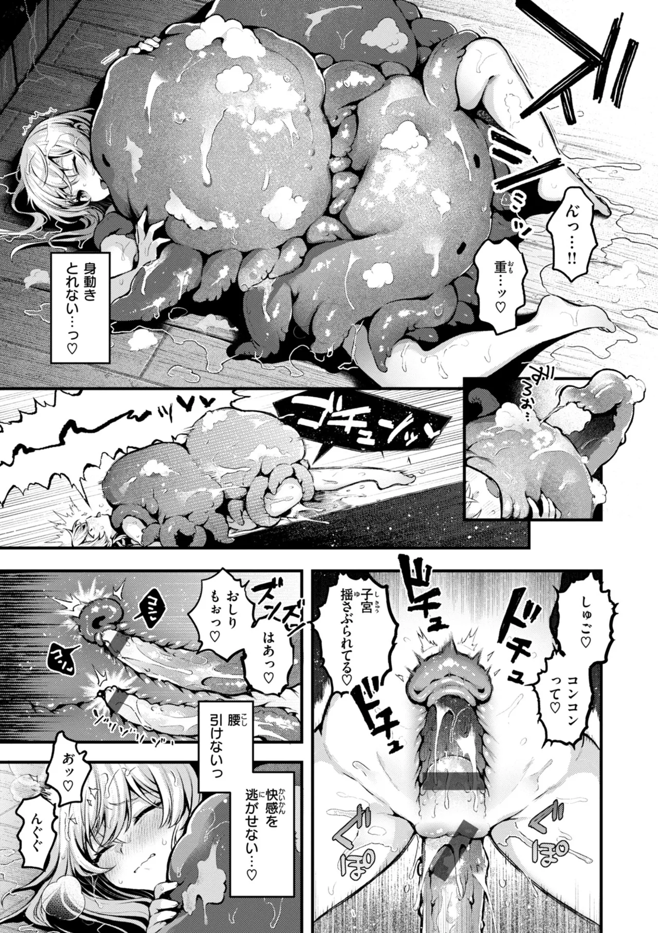Koko wa Midara na Isekai desu. - This is a Erotic Another World. page 157