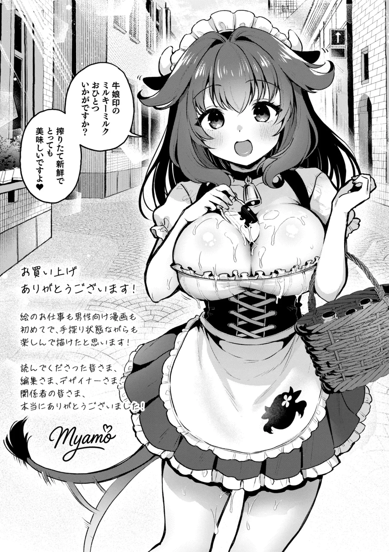 Koko wa Midara na Isekai desu. - This is a Erotic Another World. page 161