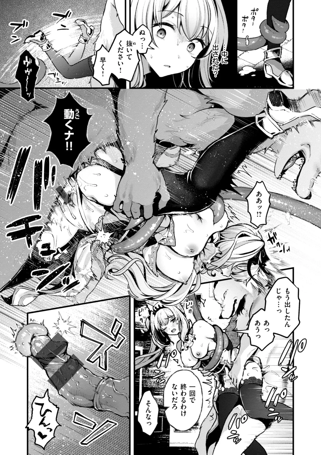 Koko wa Midara na Isekai desu. - This is a Erotic Another World. page 17