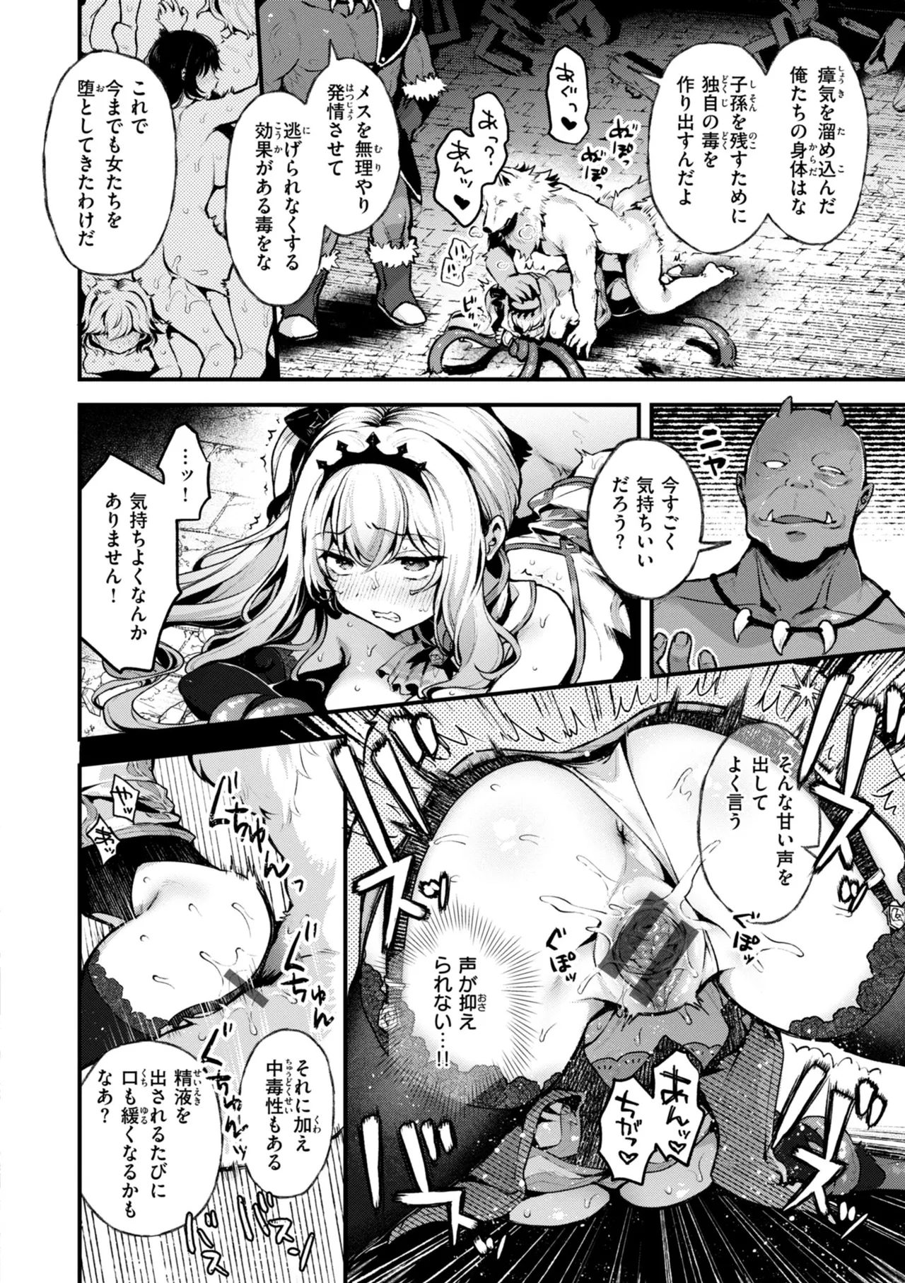 Koko wa Midara na Isekai desu. - This is a Erotic Another World. page 20