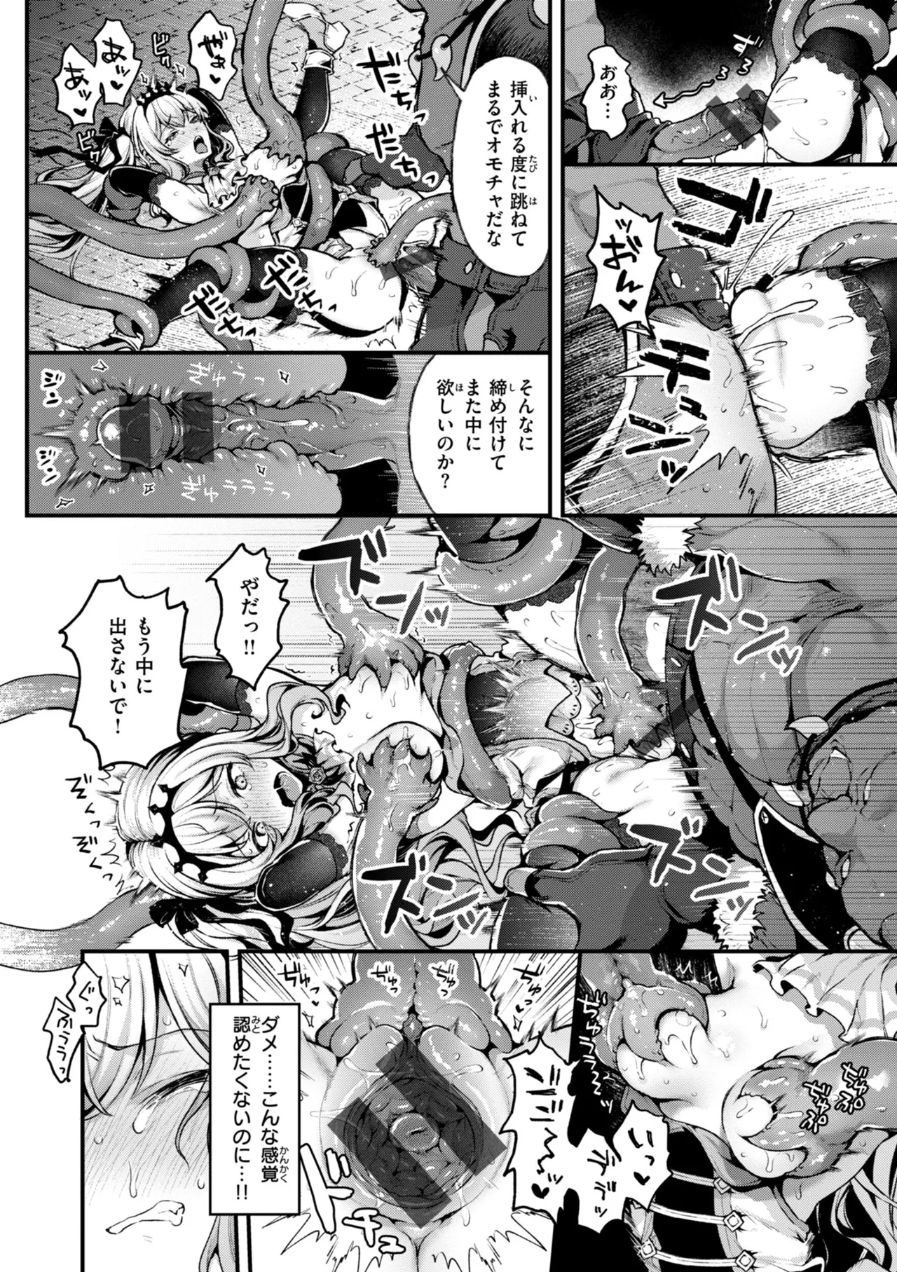Koko wa Midara na Isekai desu. - This is a Erotic Another World. page 28