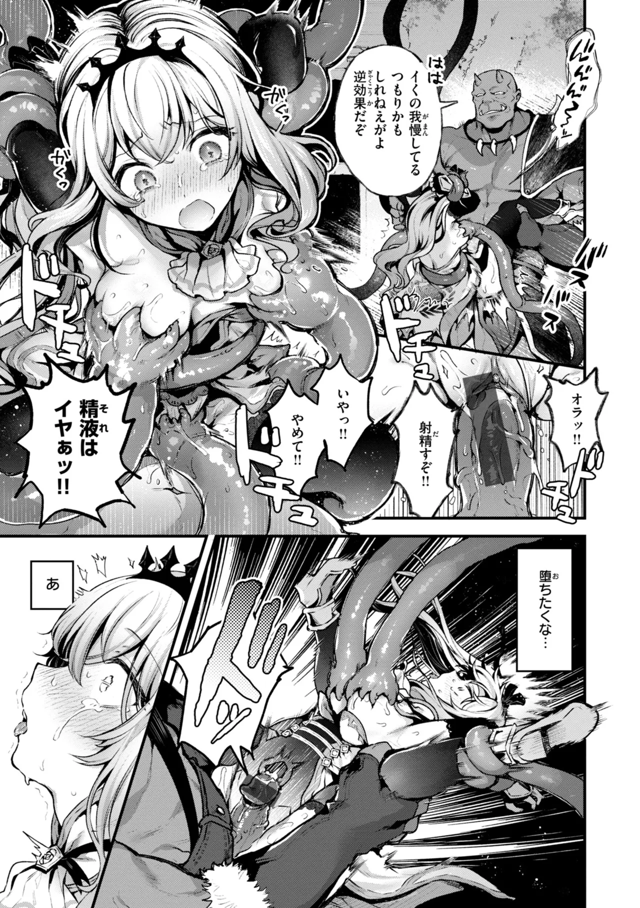 Koko wa Midara na Isekai desu. - This is a Erotic Another World. page 29