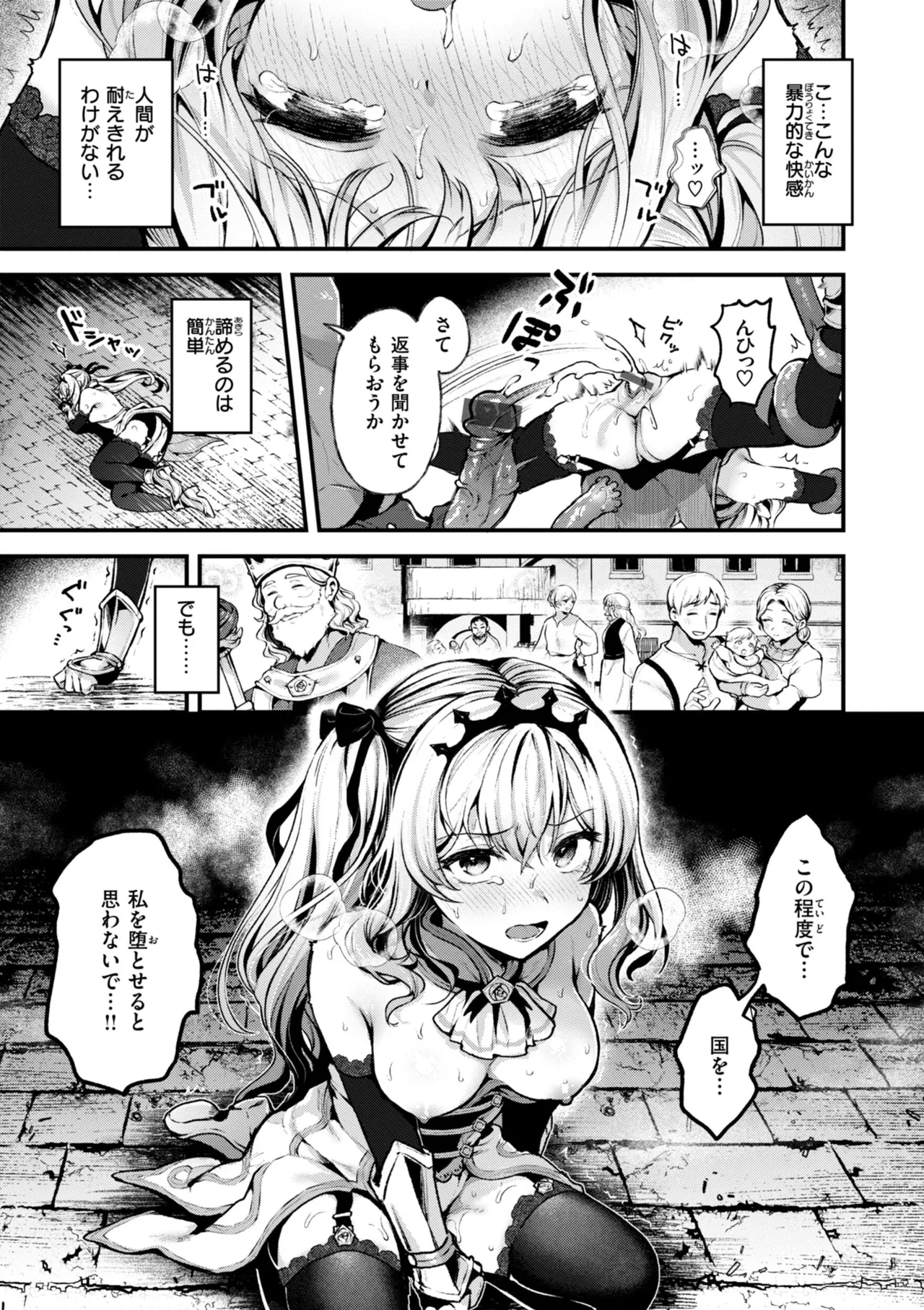 Koko wa Midara na Isekai desu. - This is a Erotic Another World. page 31