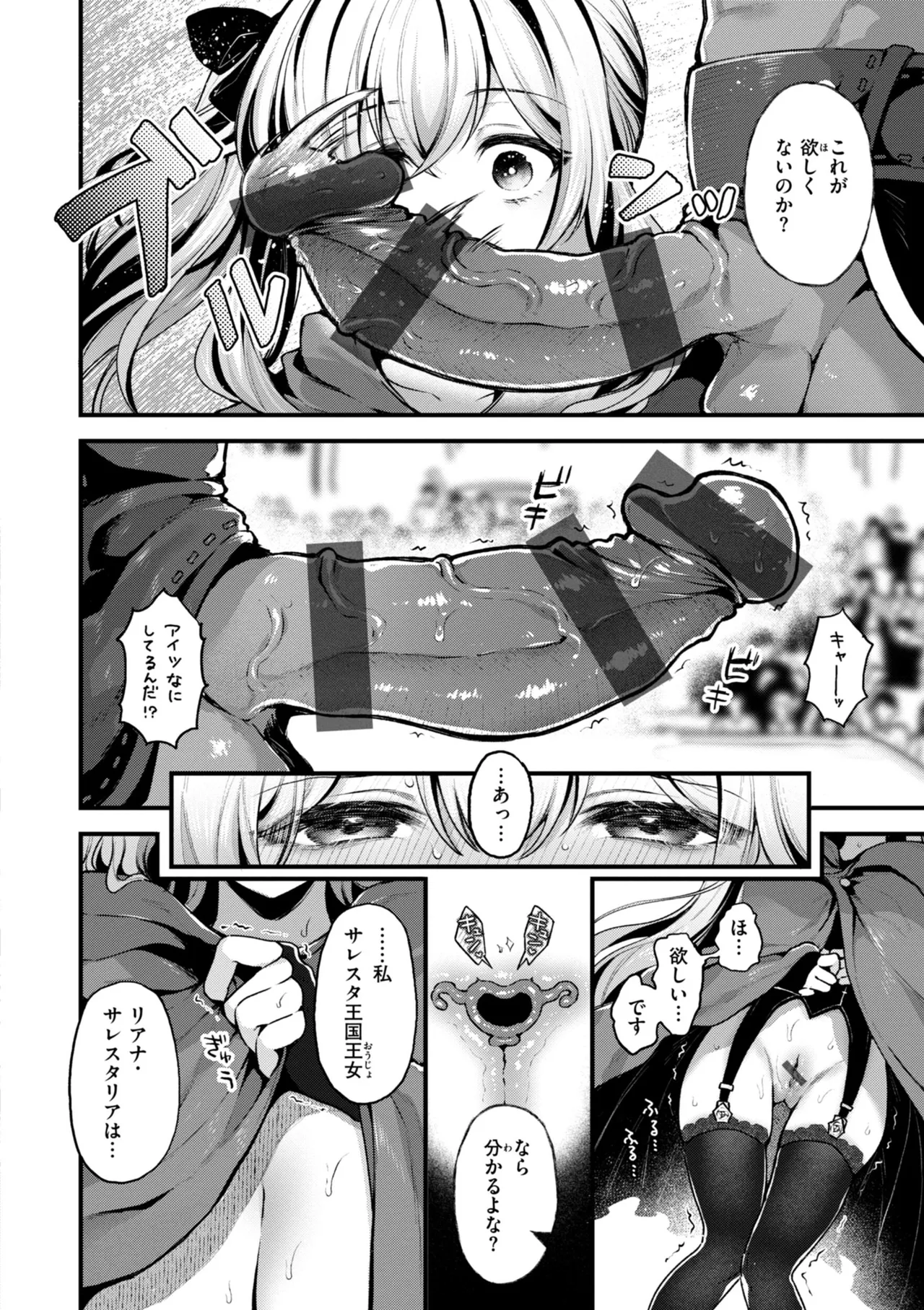 Koko wa Midara na Isekai desu. - This is a Erotic Another World. page 34