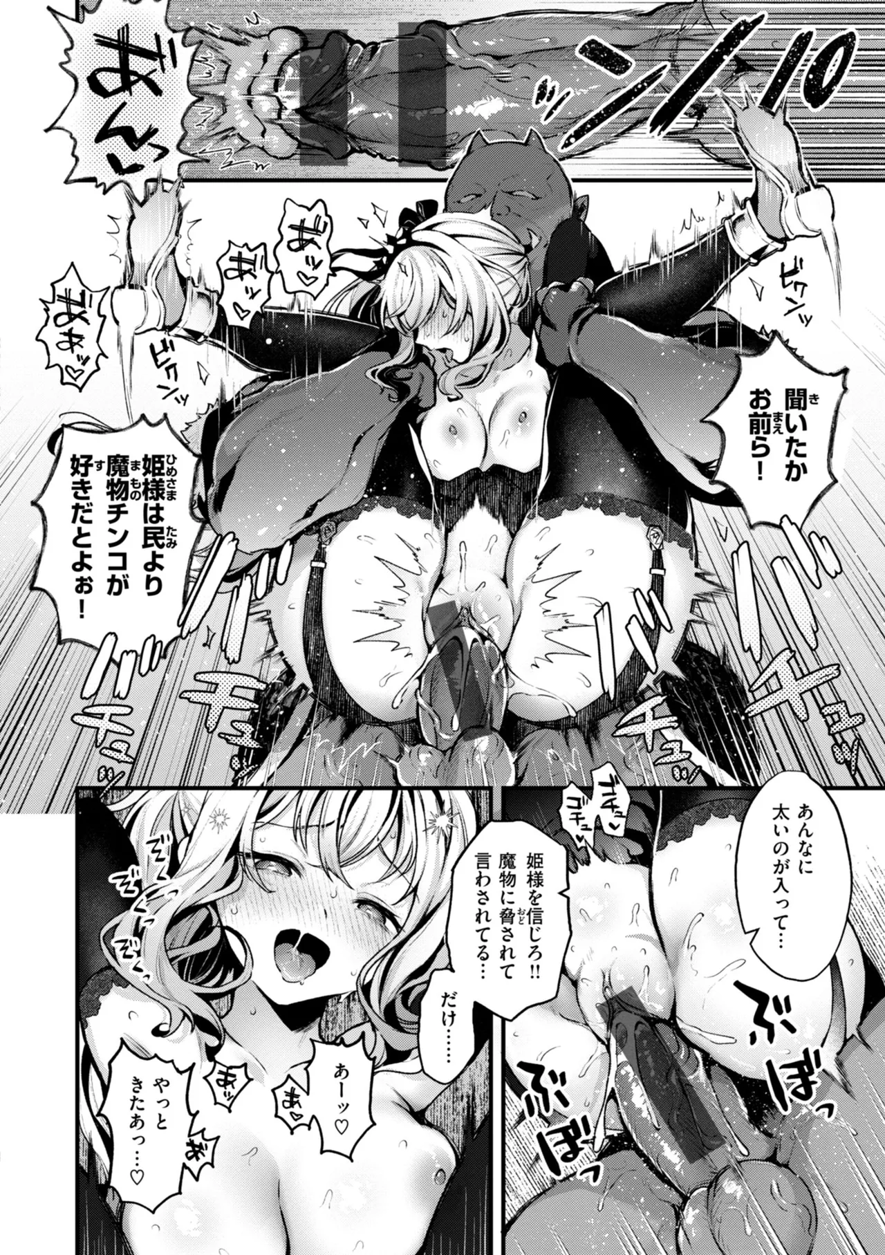 Koko wa Midara na Isekai desu. - This is a Erotic Another World. page 36