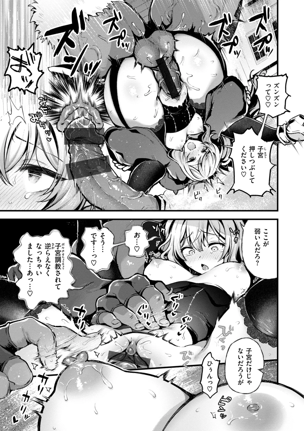 Koko wa Midara na Isekai desu. - This is a Erotic Another World. page 37