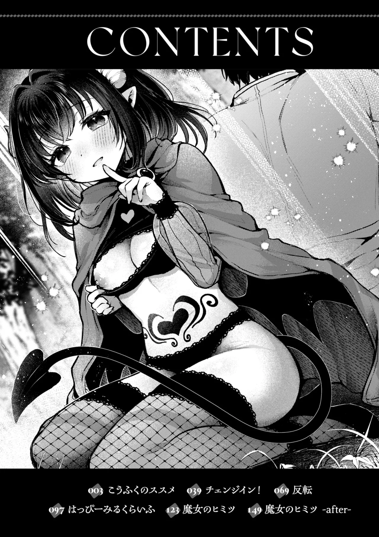 Koko wa Midara na Isekai desu. - This is a Erotic Another World. page 4