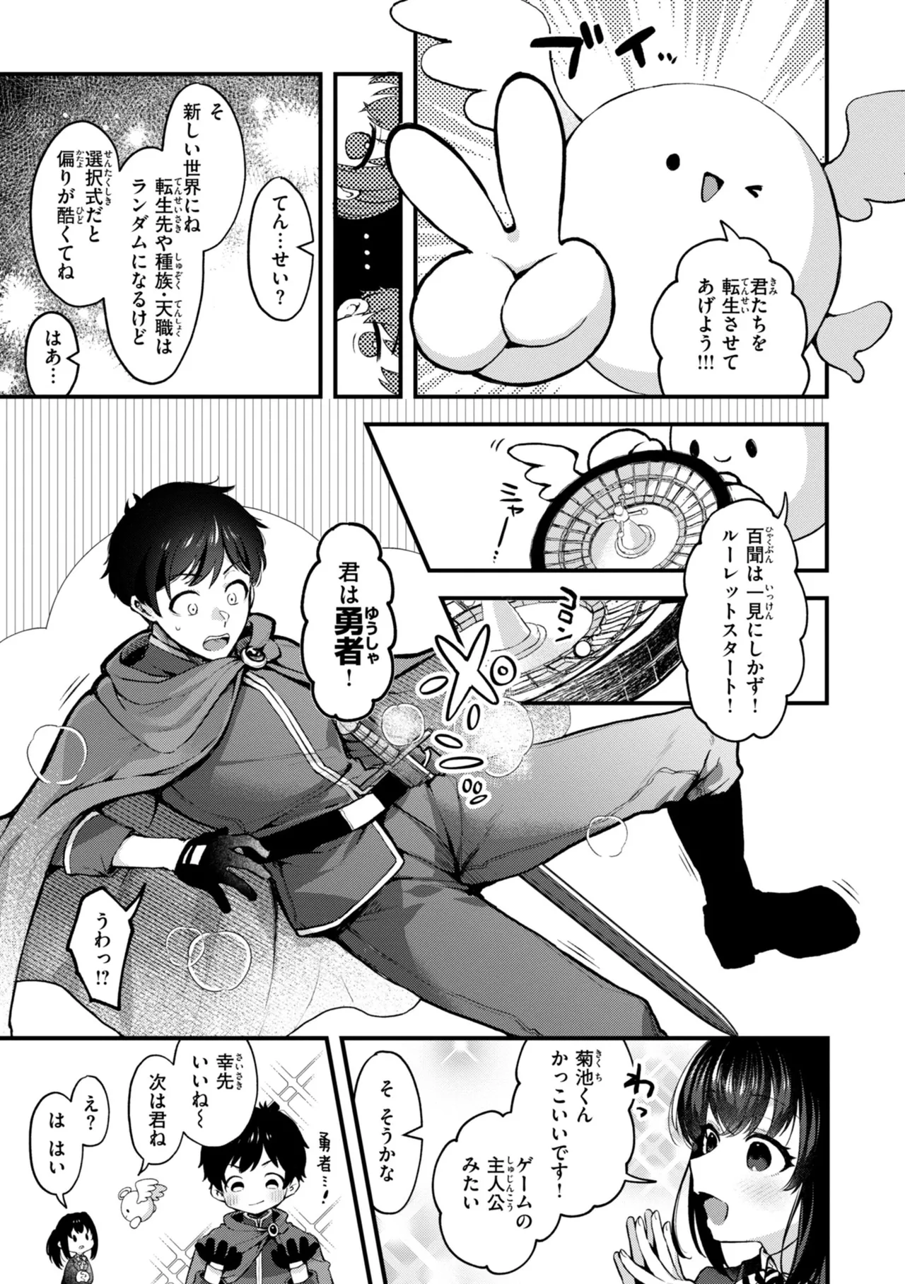 Koko wa Midara na Isekai desu. - This is a Erotic Another World. page 43