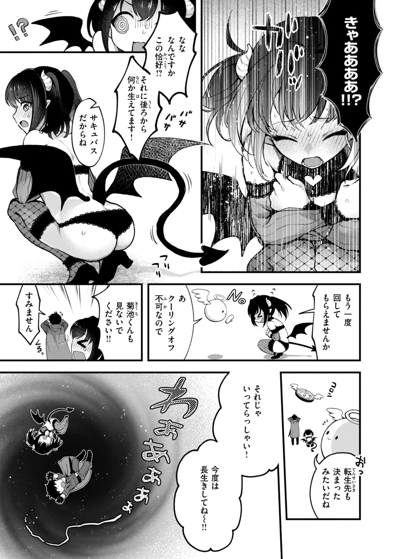Koko wa Midara na Isekai desu. - This is a Erotic Another World. page 45