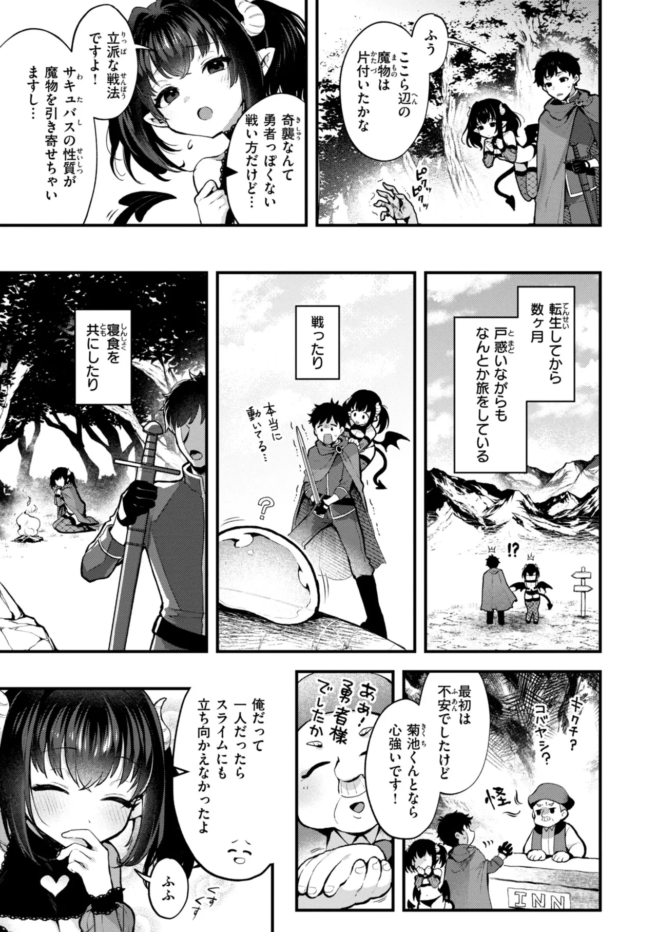 Koko wa Midara na Isekai desu. - This is a Erotic Another World. page 47