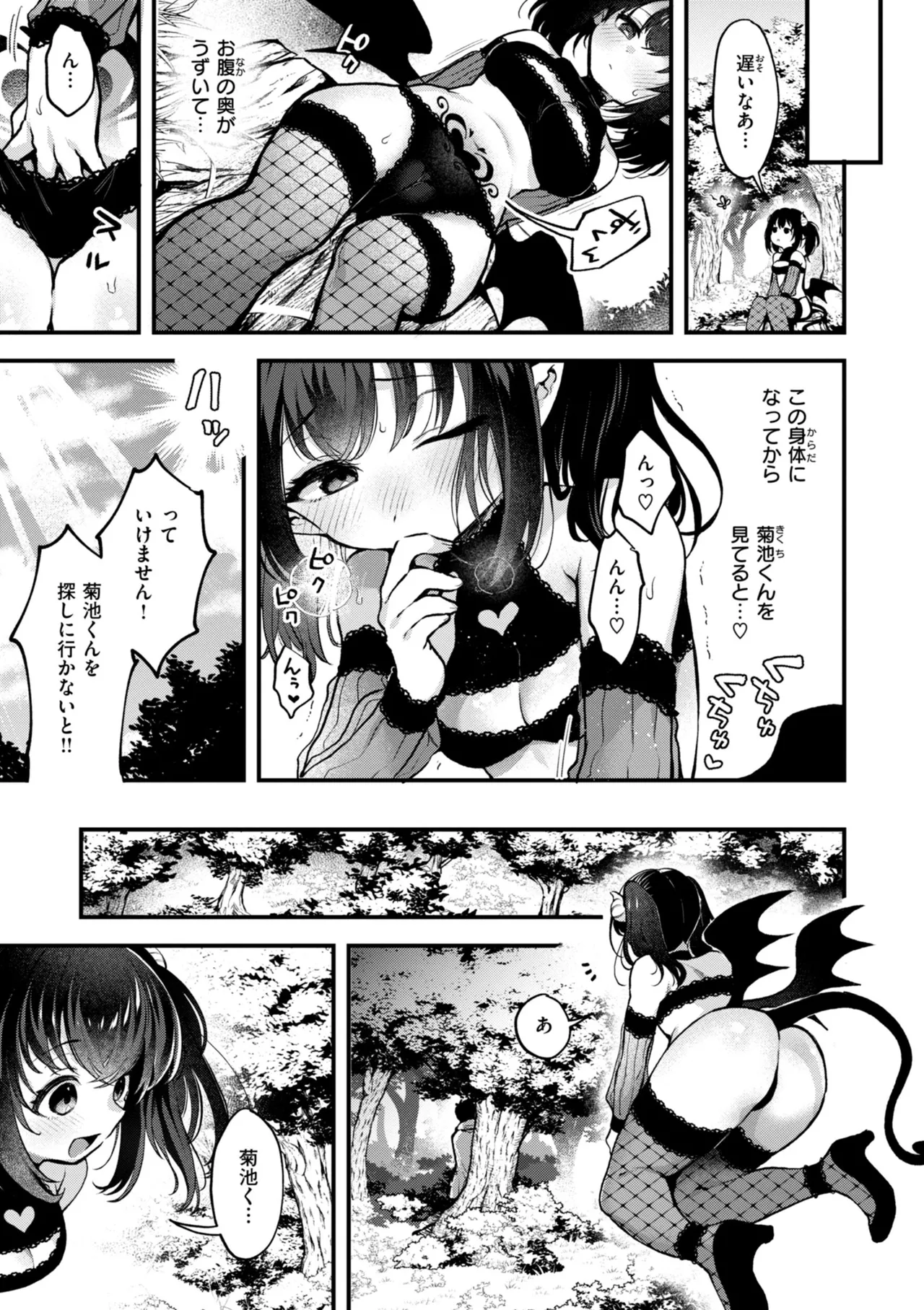 Koko wa Midara na Isekai desu. - This is a Erotic Another World. page 49
