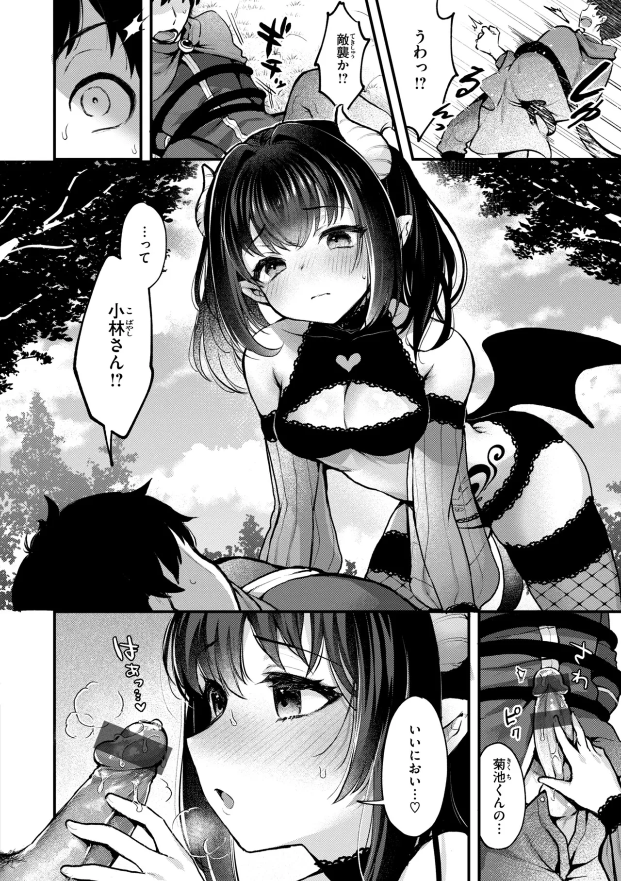 Koko wa Midara na Isekai desu. - This is a Erotic Another World. page 52