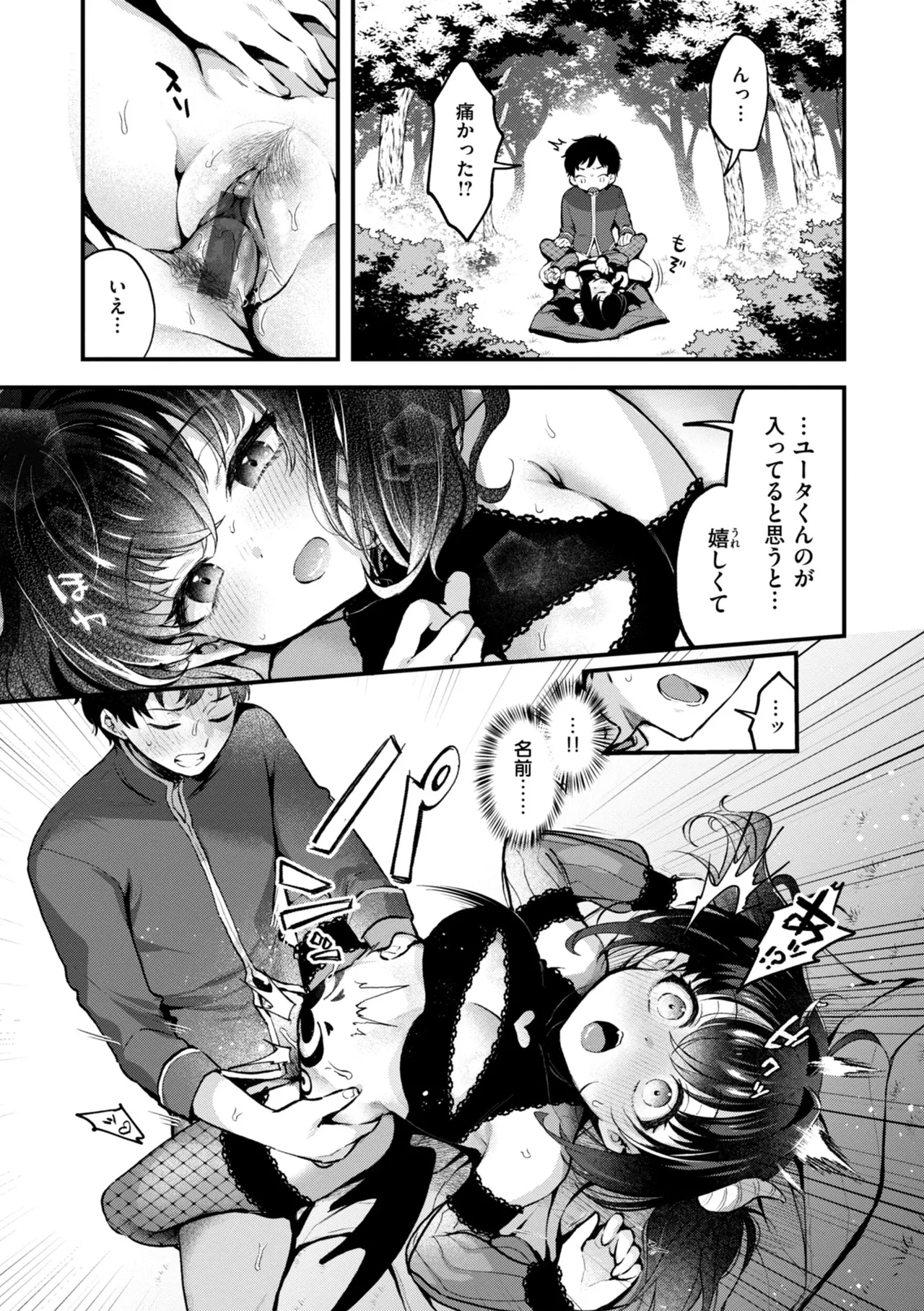 Koko wa Midara na Isekai desu. - This is a Erotic Another World. page 57