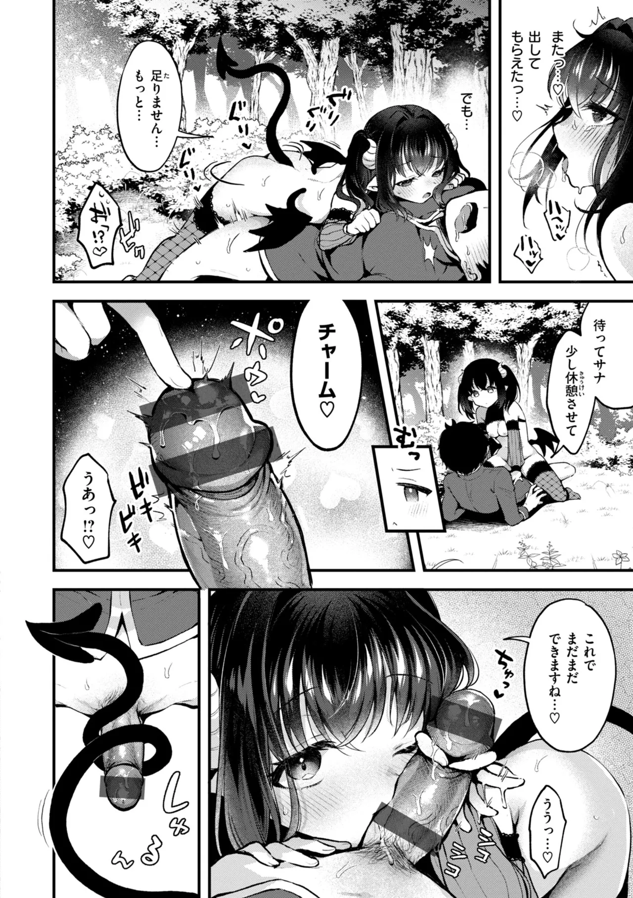 Koko wa Midara na Isekai desu. - This is a Erotic Another World. page 64