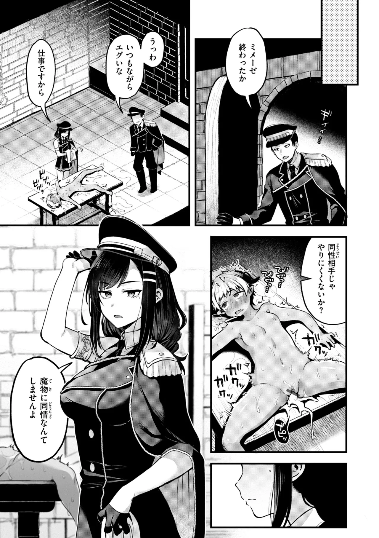 Koko wa Midara na Isekai desu. - This is a Erotic Another World. page 73