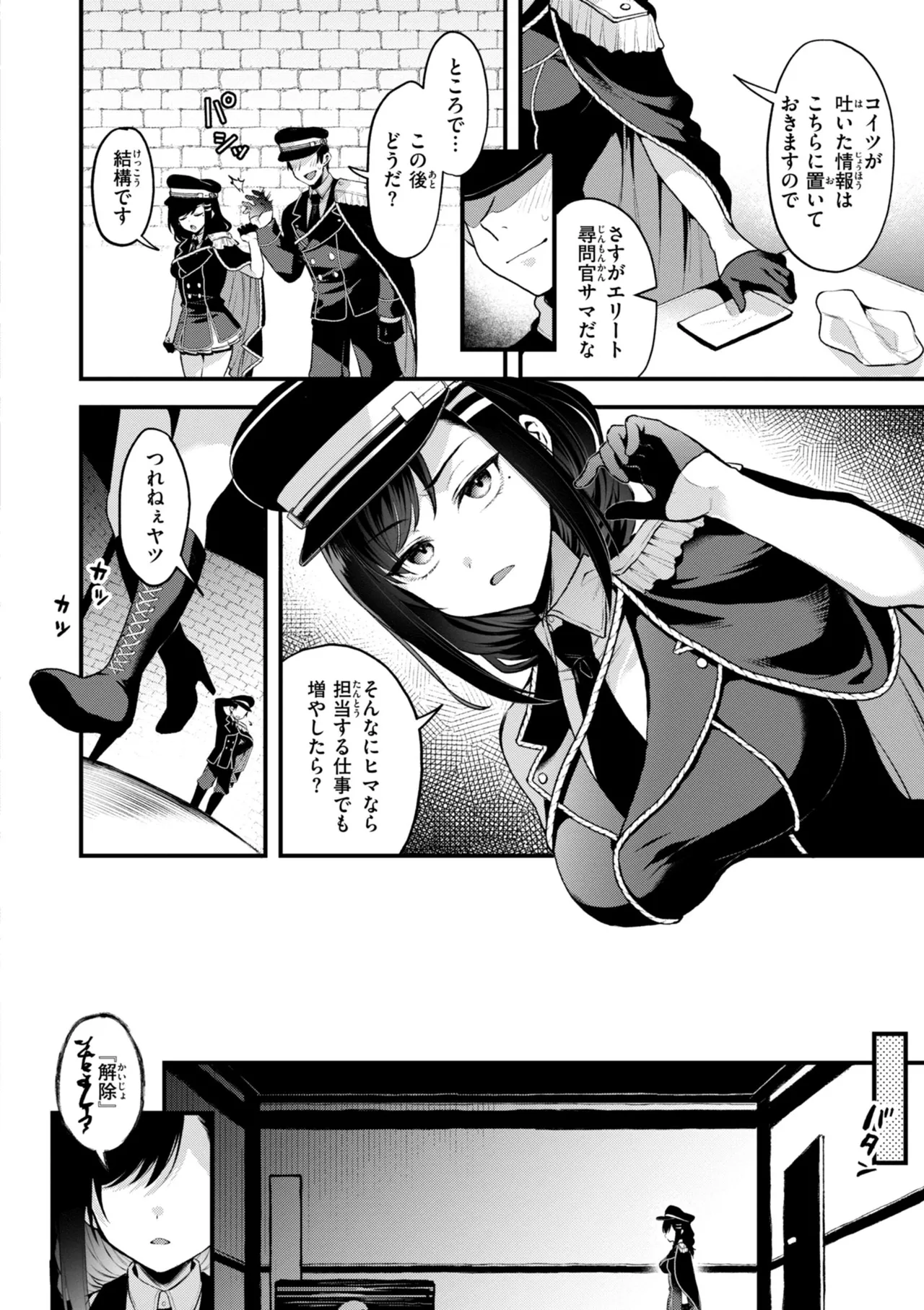 Koko wa Midara na Isekai desu. - This is a Erotic Another World. page 74