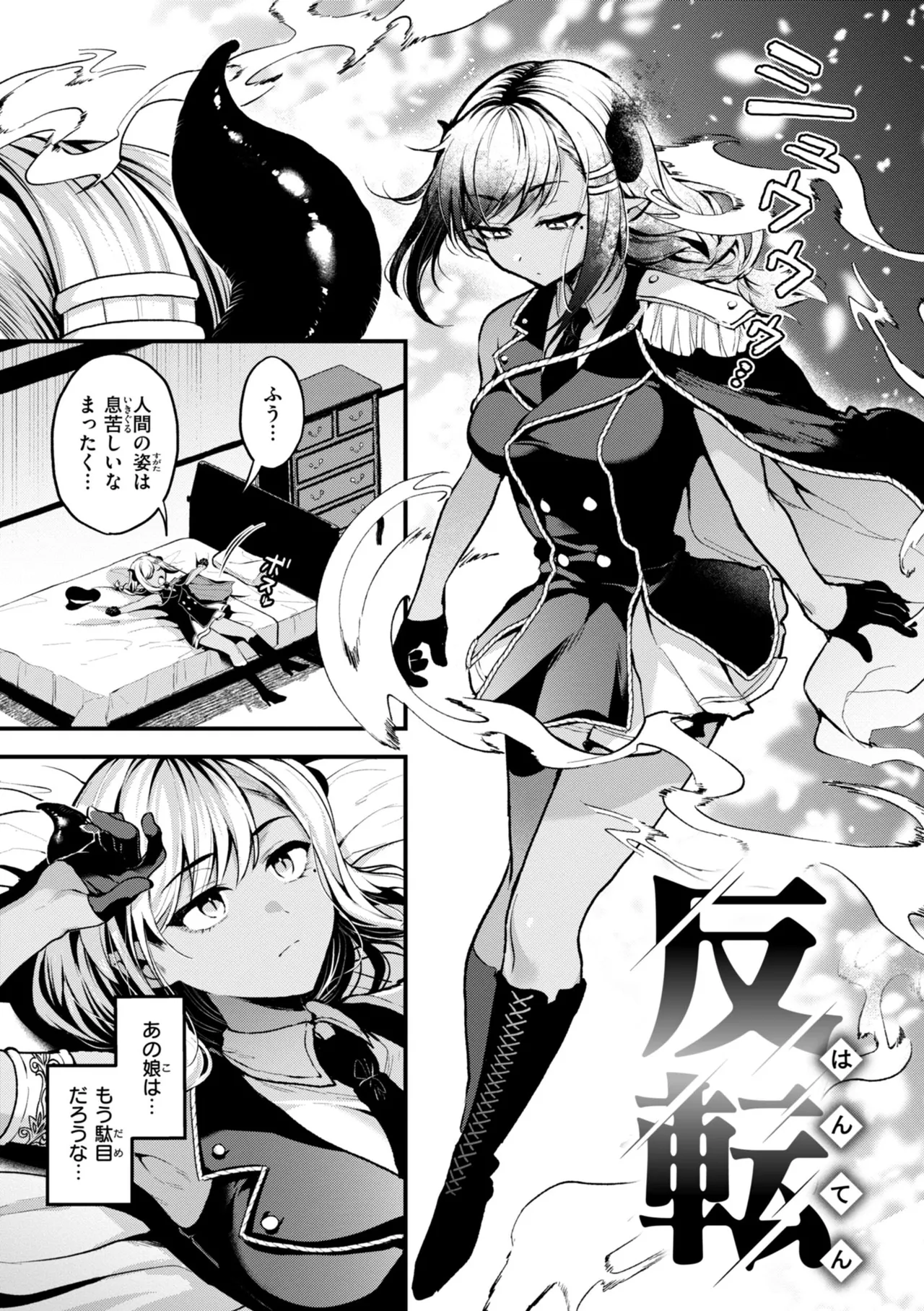 Koko wa Midara na Isekai desu. - This is a Erotic Another World. page 75