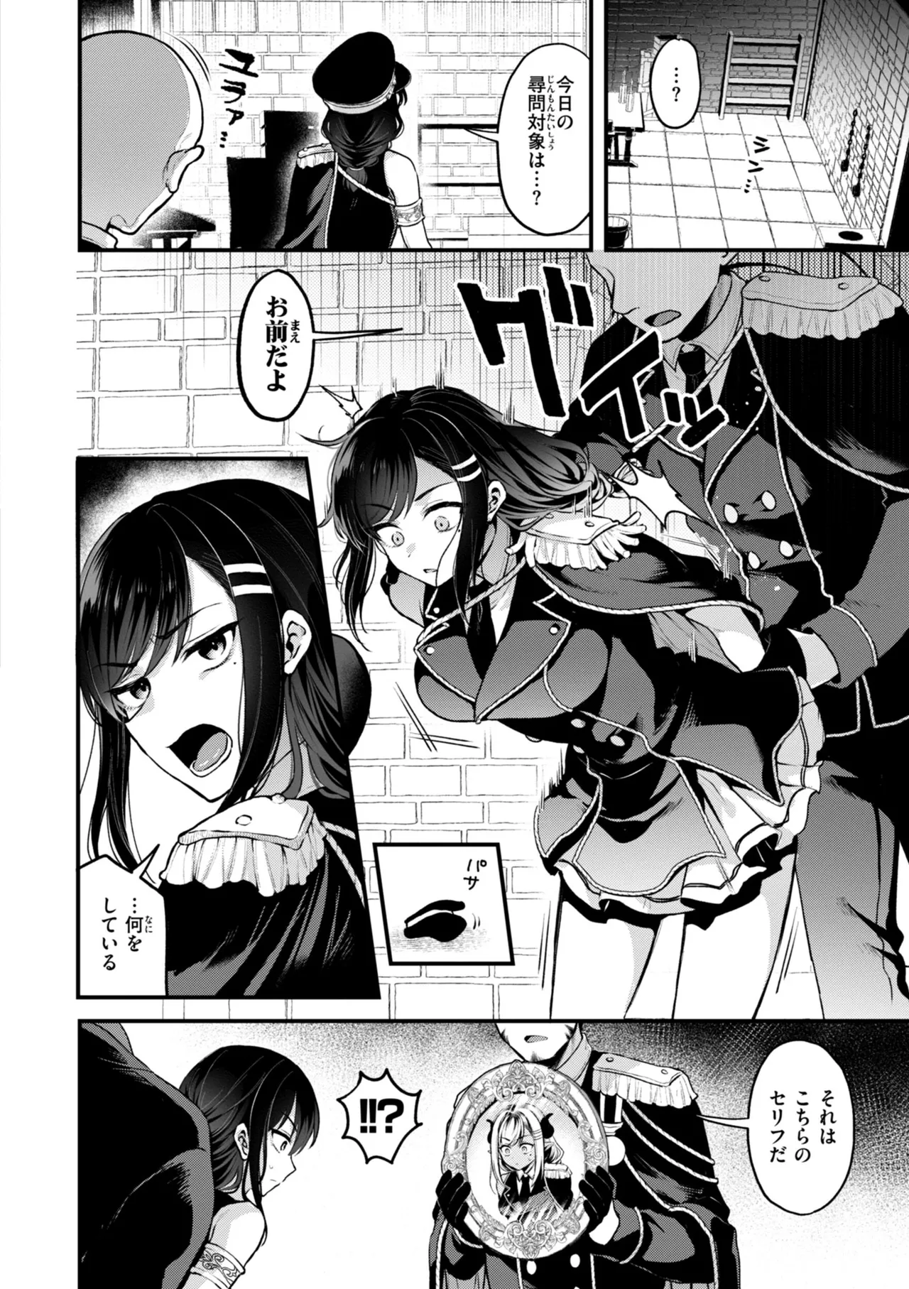 Koko wa Midara na Isekai desu. - This is a Erotic Another World. page 78