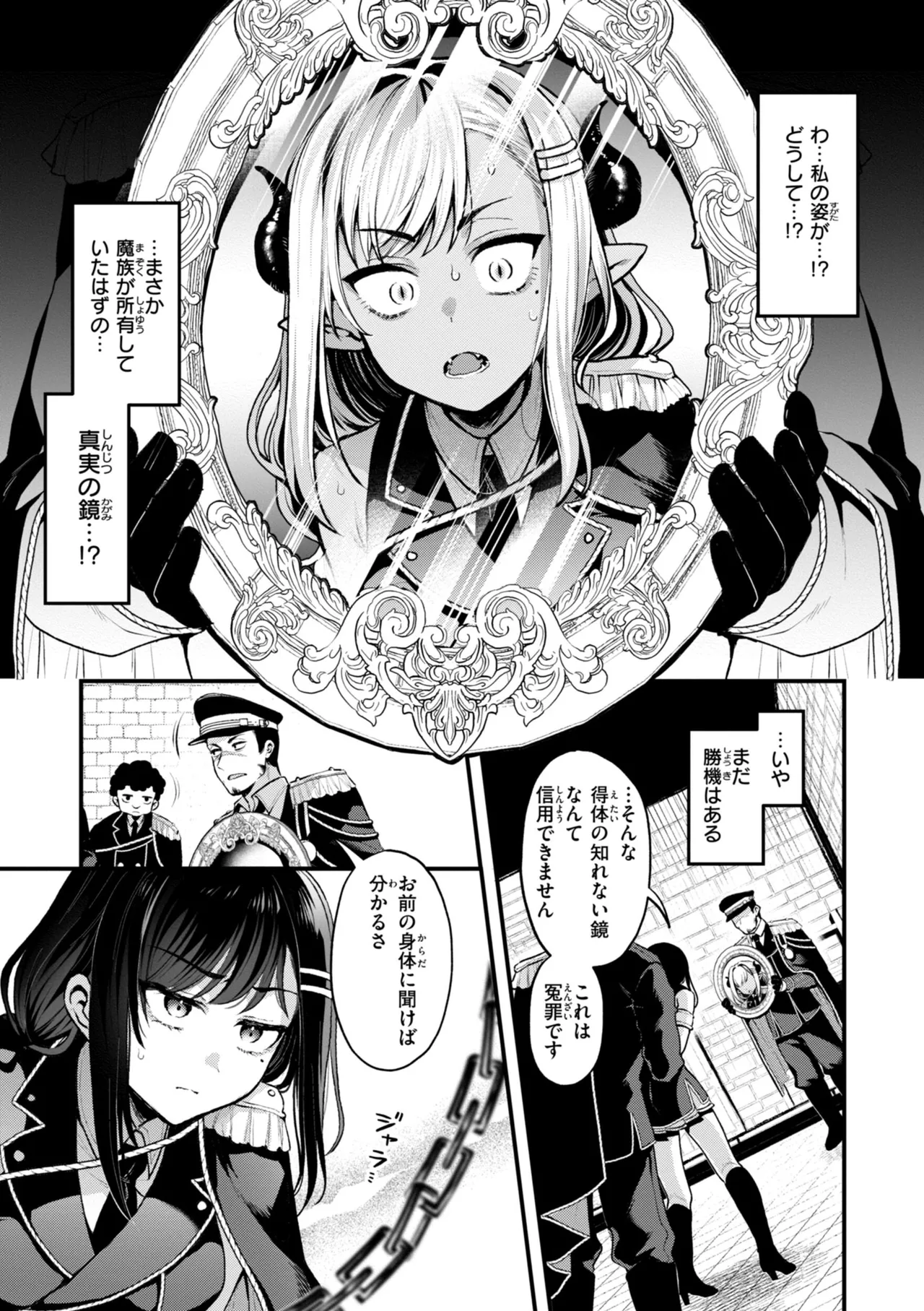 Koko wa Midara na Isekai desu. - This is a Erotic Another World. page 79