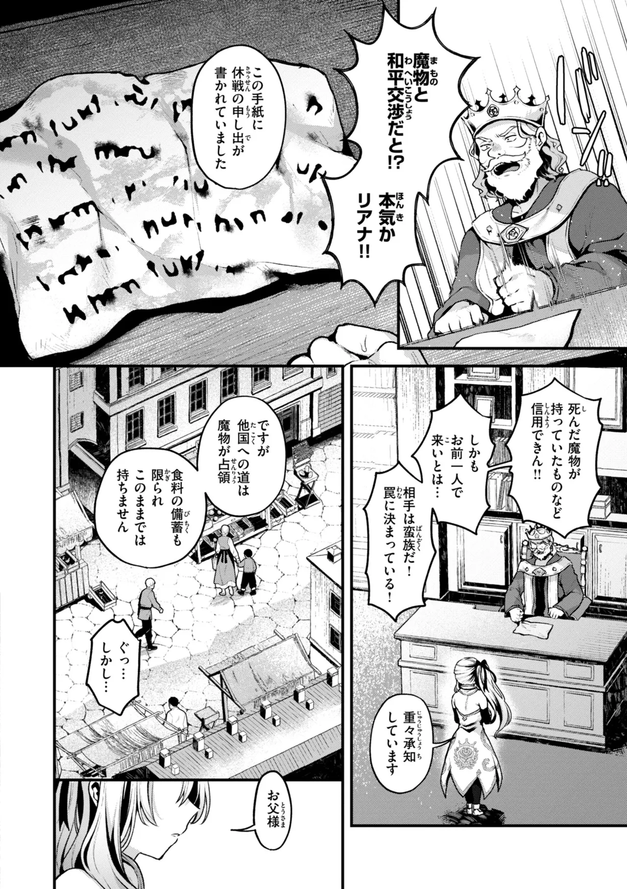 Koko wa Midara na Isekai desu. - This is a Erotic Another World. page 8