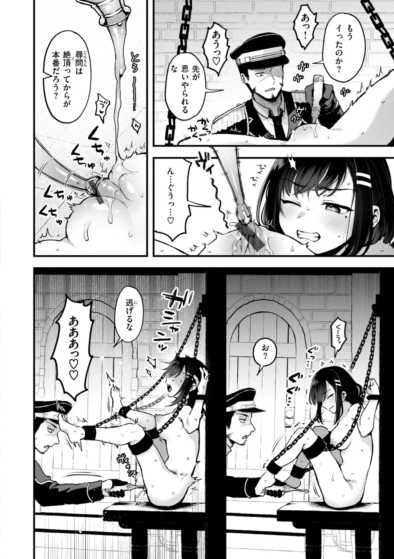 Koko wa Midara na Isekai desu. - This is a Erotic Another World. page 84