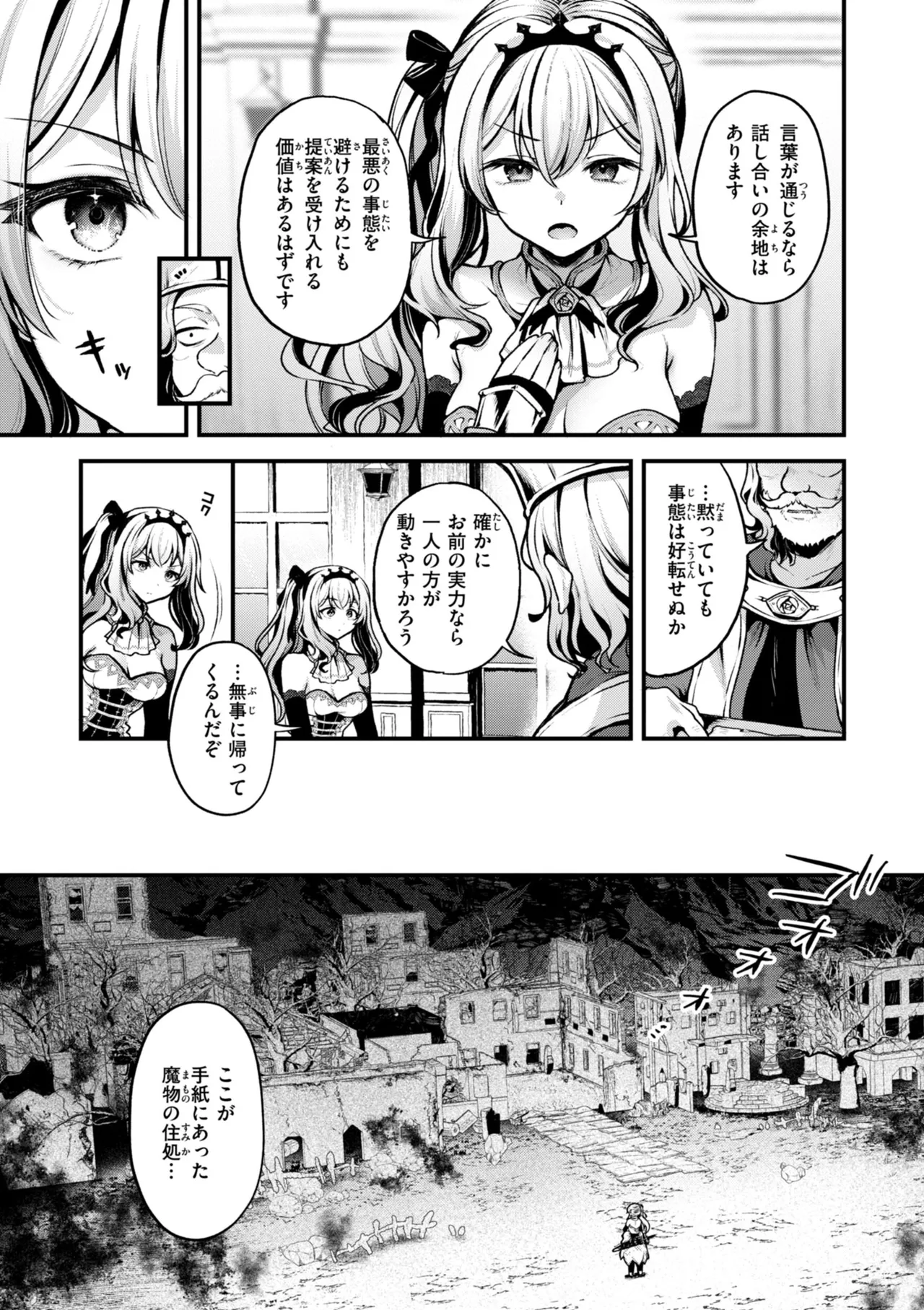 Koko wa Midara na Isekai desu. - This is a Erotic Another World. page 9