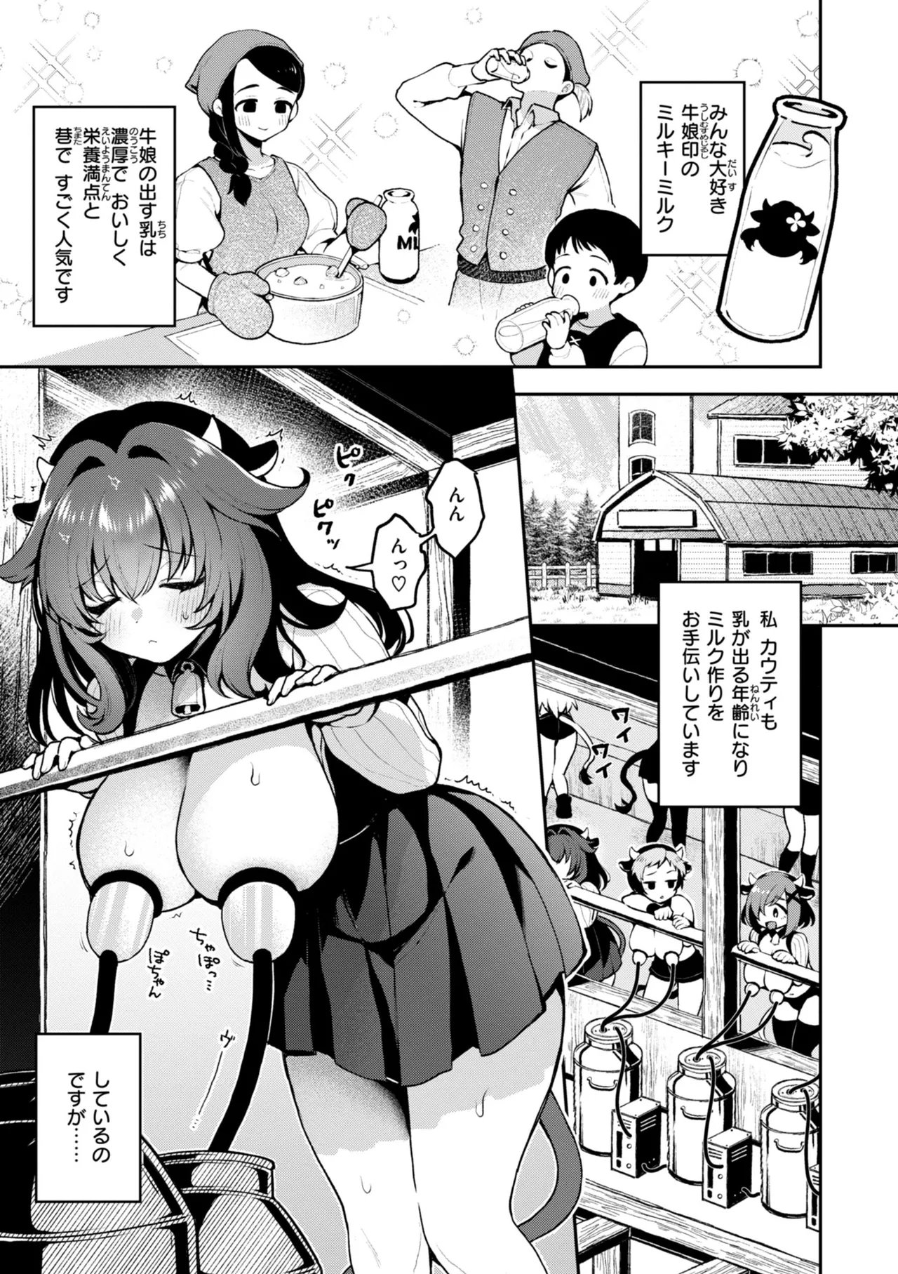 Koko wa Midara na Isekai desu. - This is a Erotic Another World. page 99
