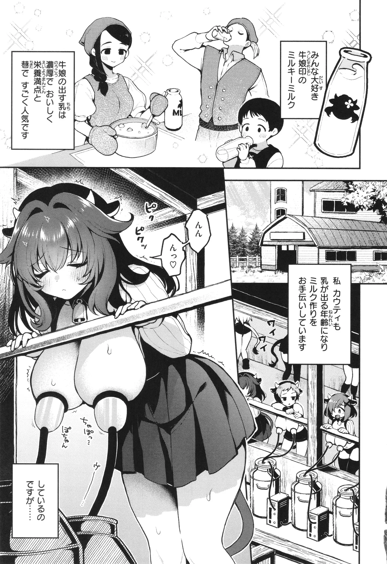 Koko wa Midara na Isekai desu. page 100