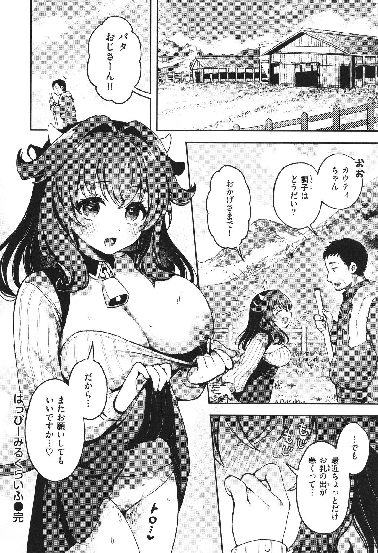 Koko wa Midara na Isekai desu. page 125