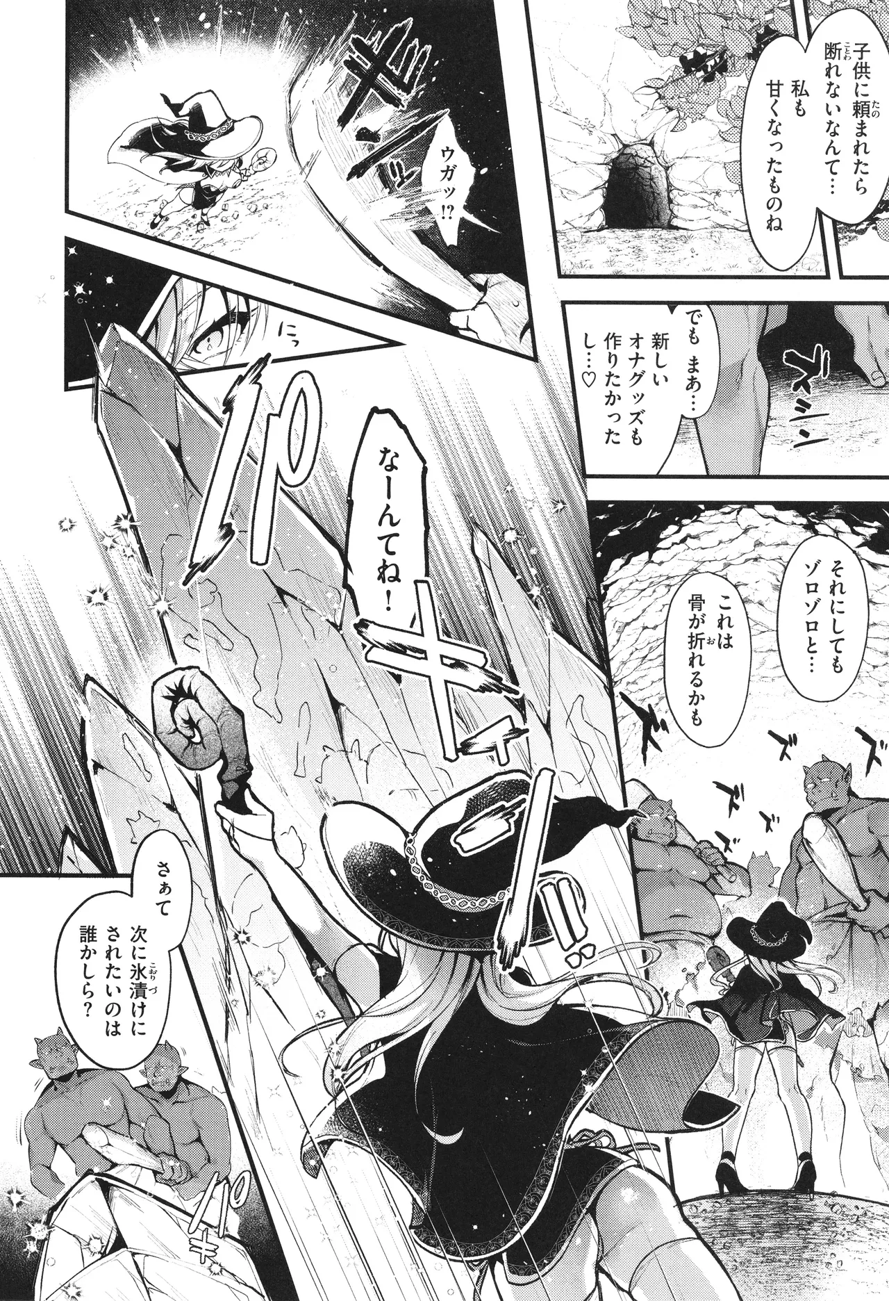 Koko wa Midara na Isekai desu. page 129