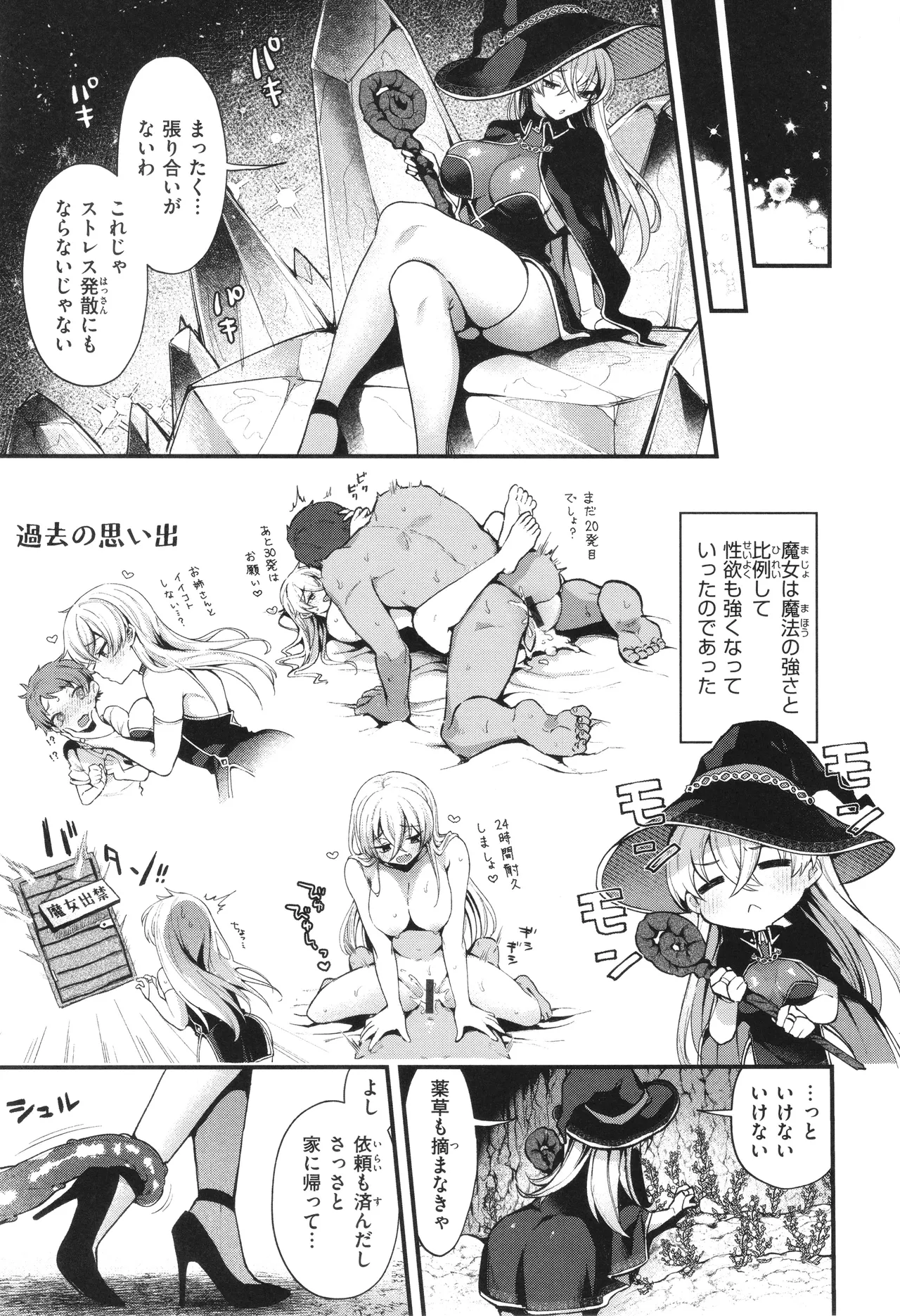 Koko wa Midara na Isekai desu. page 130