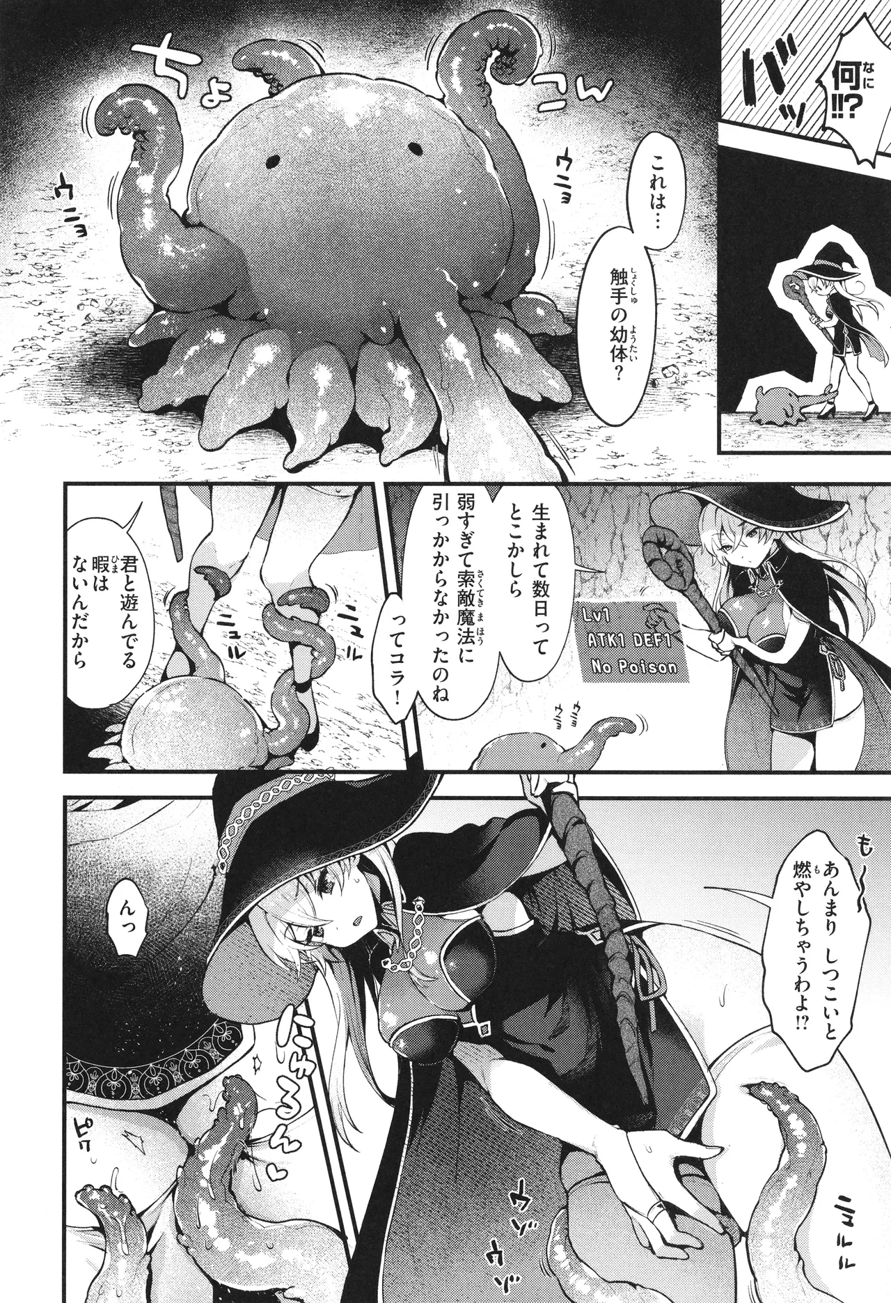 Koko wa Midara na Isekai desu. page 131