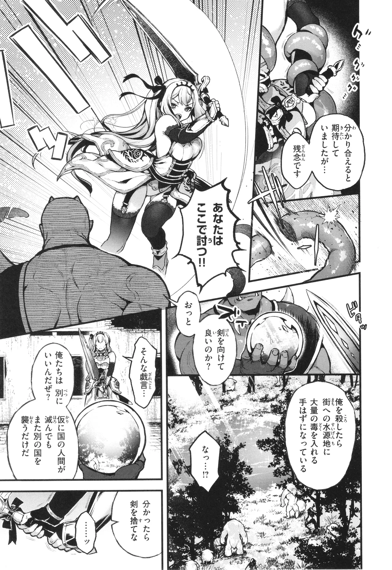 Koko wa Midara na Isekai desu. page 14