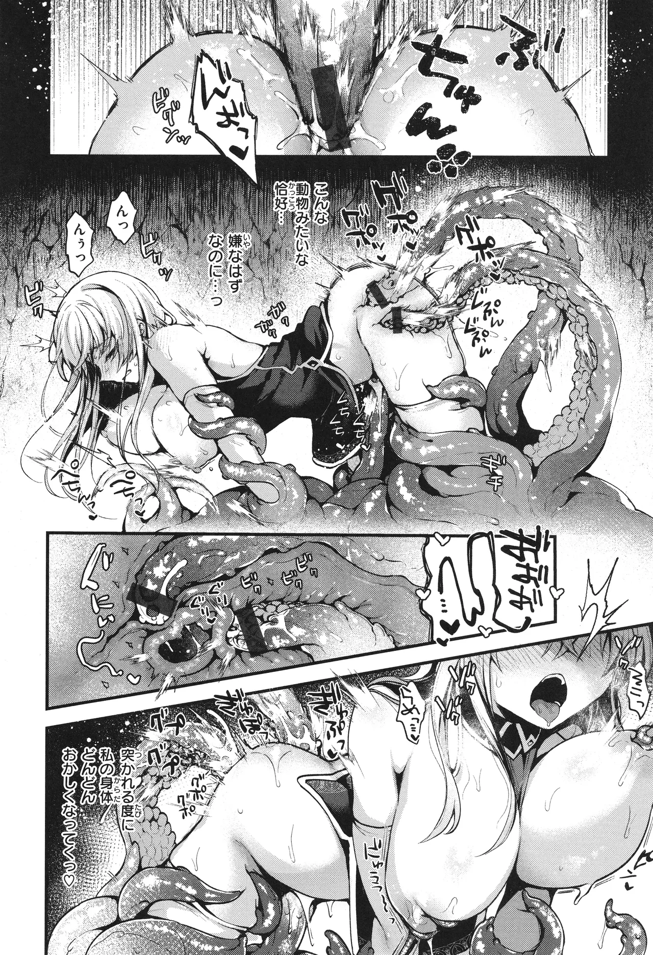 Koko wa Midara na Isekai desu. page 143