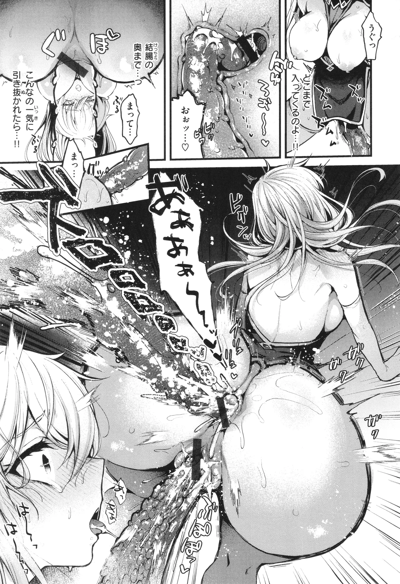 Koko wa Midara na Isekai desu. page 144