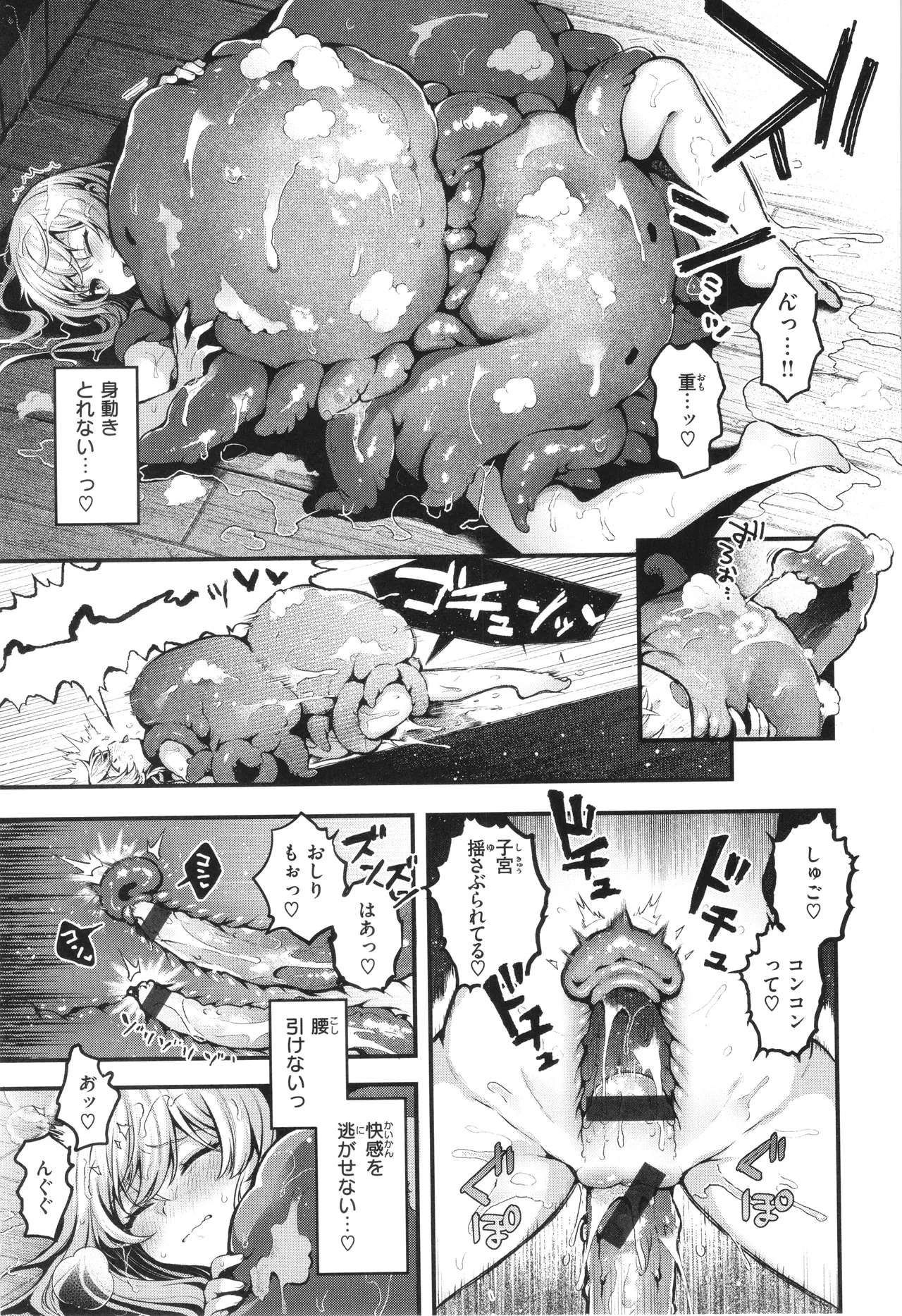 Koko wa Midara na Isekai desu. page 158