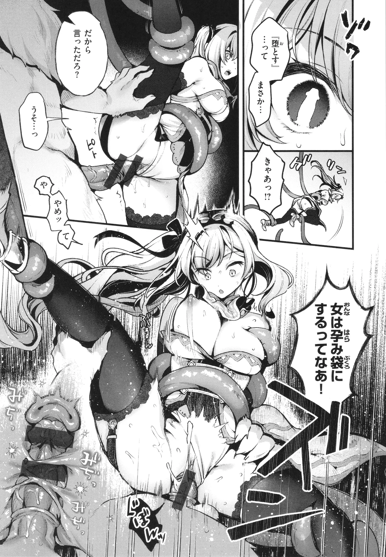Koko wa Midara na Isekai desu. page 16